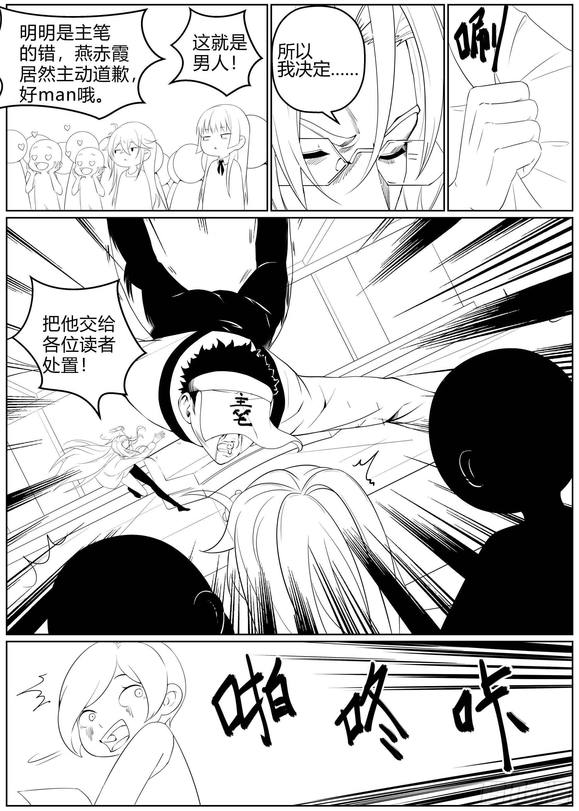 番外-访谈-第26话