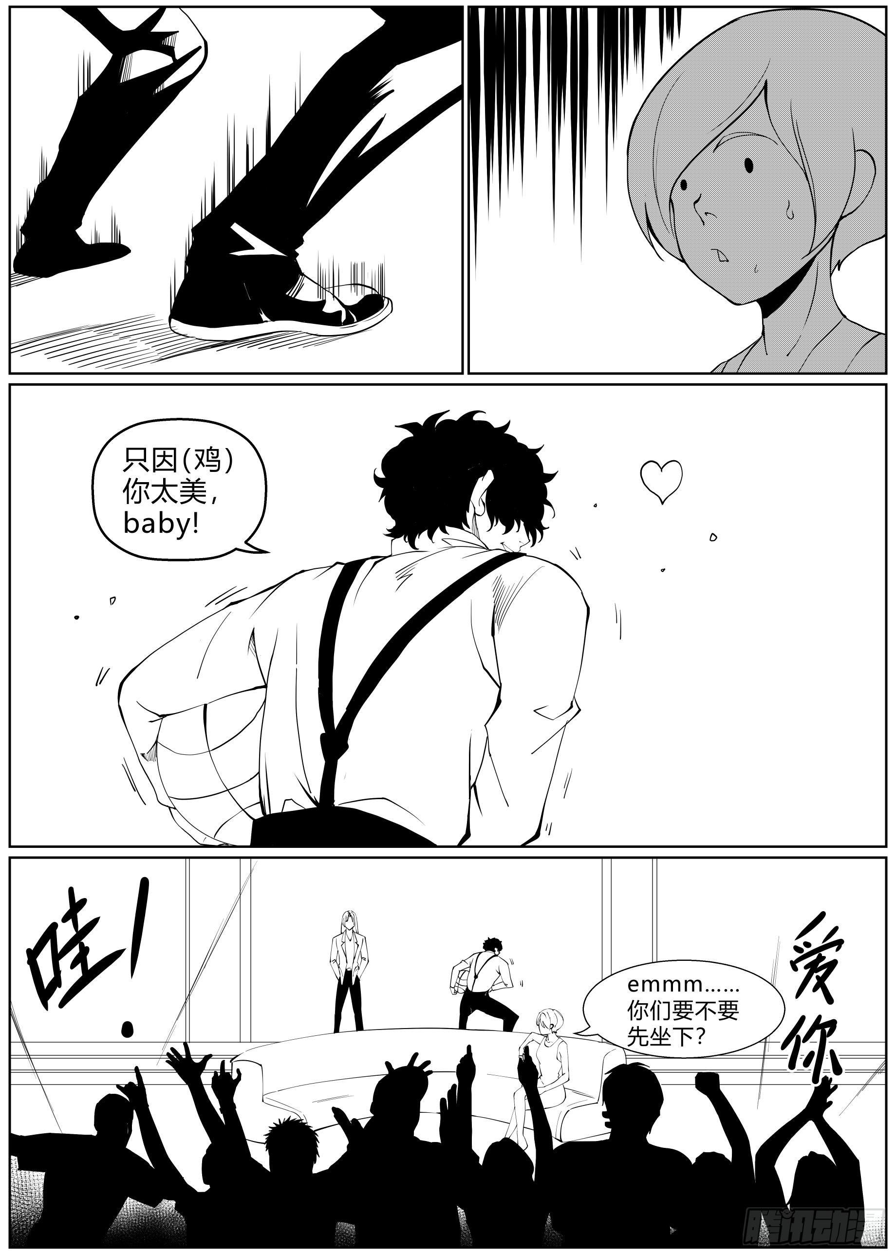 番外-访谈-第26话