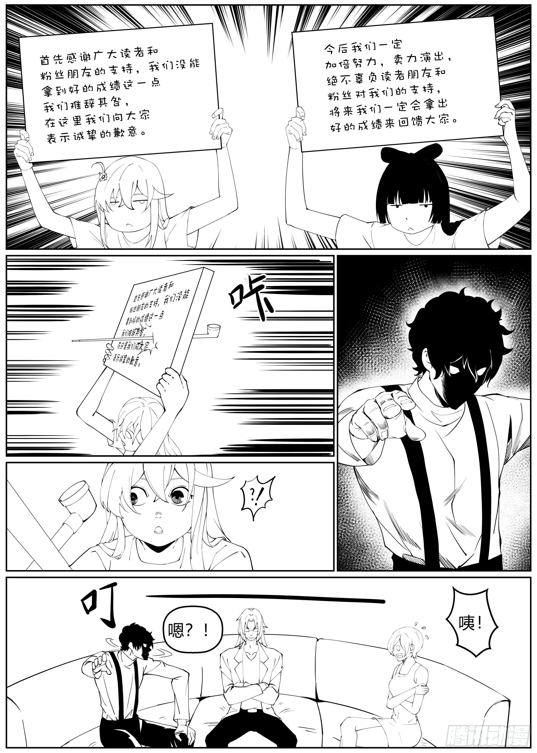 番外-访谈-第26话