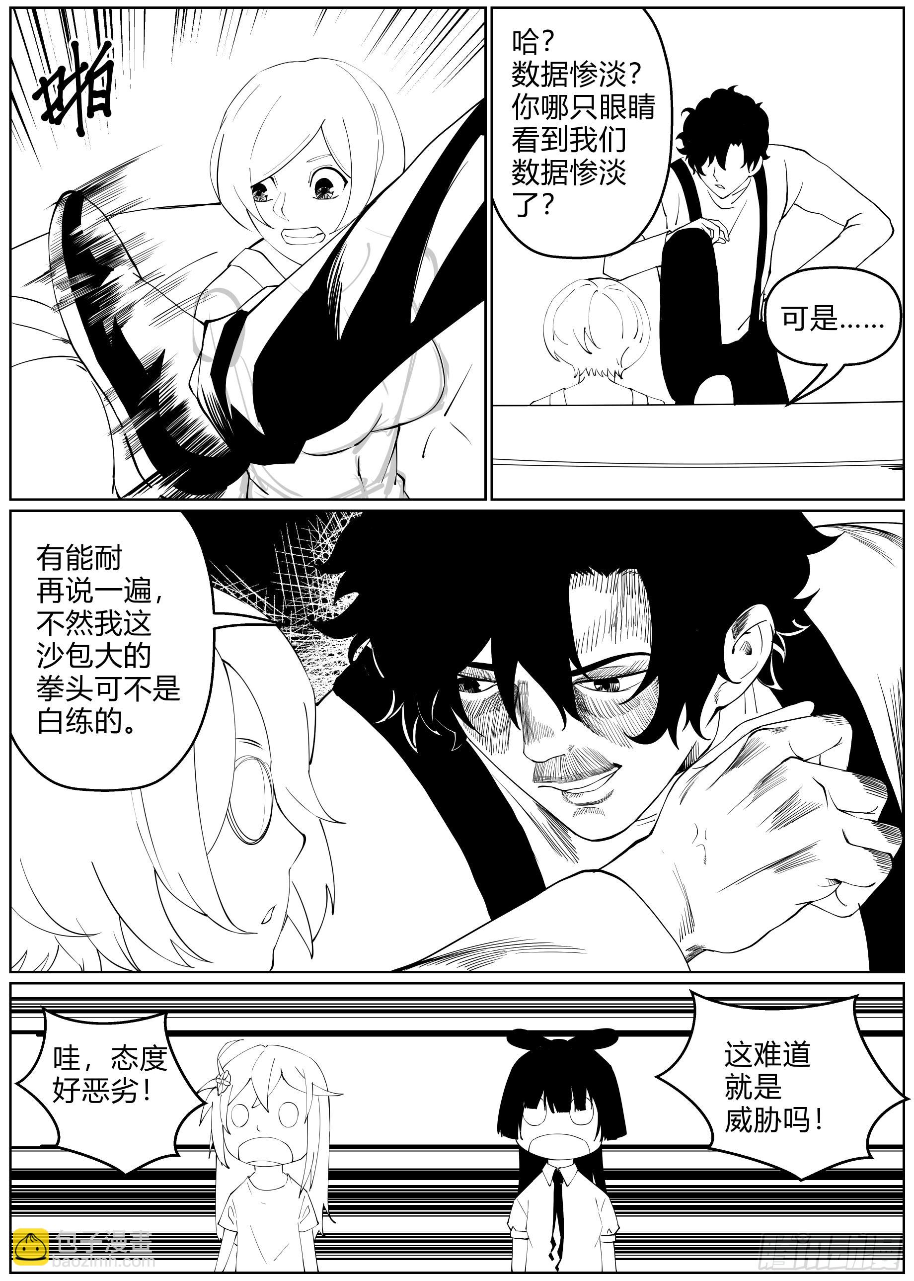 番外-访谈-第26话