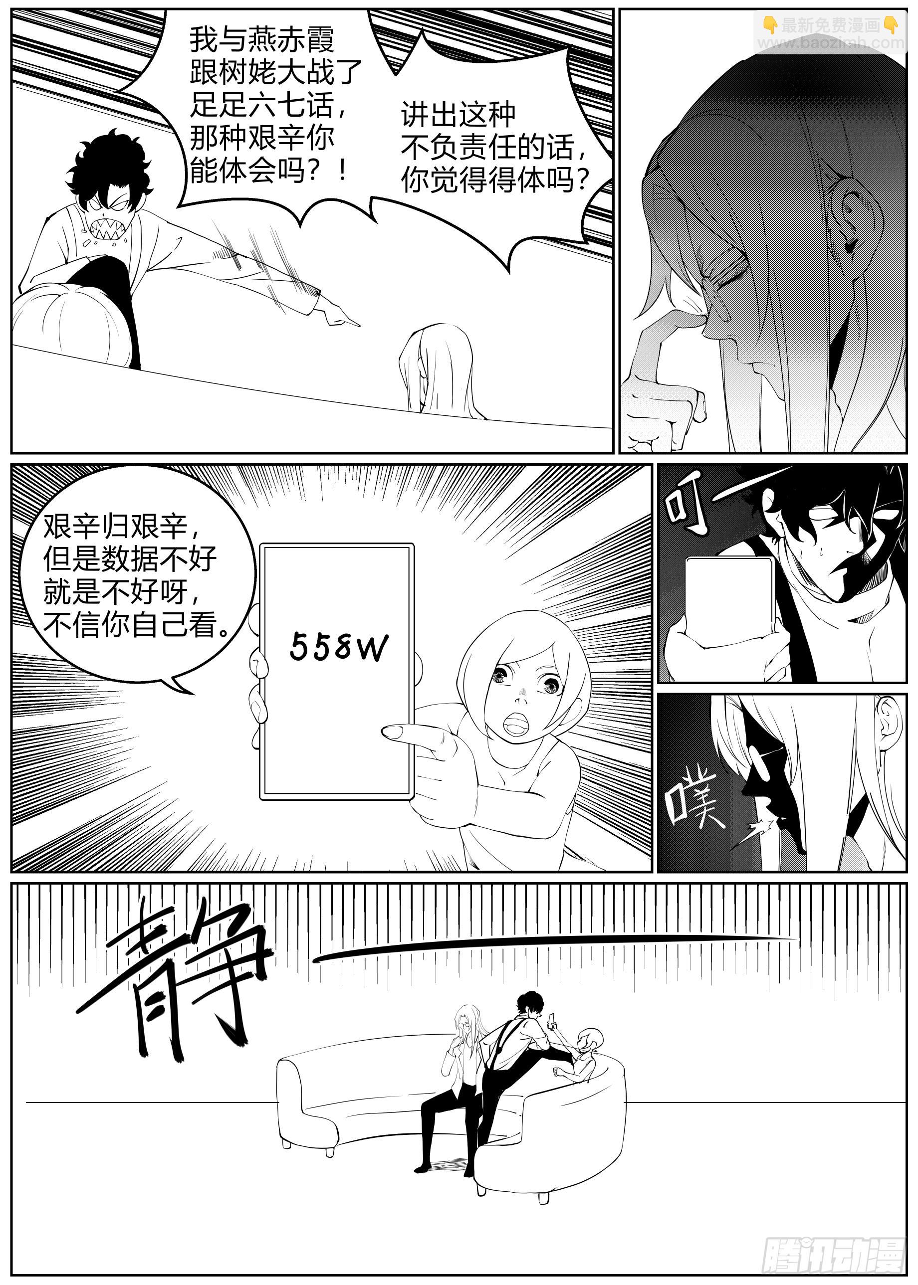 番外-访谈-第26话