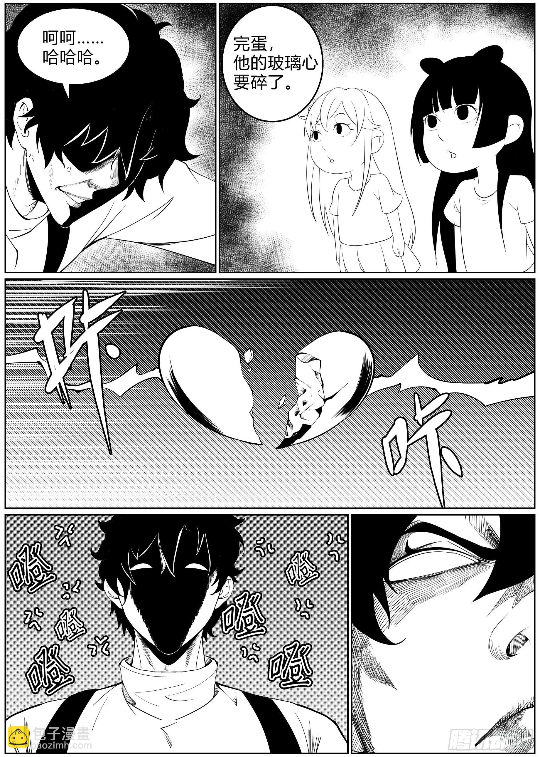 番外-访谈-第26话