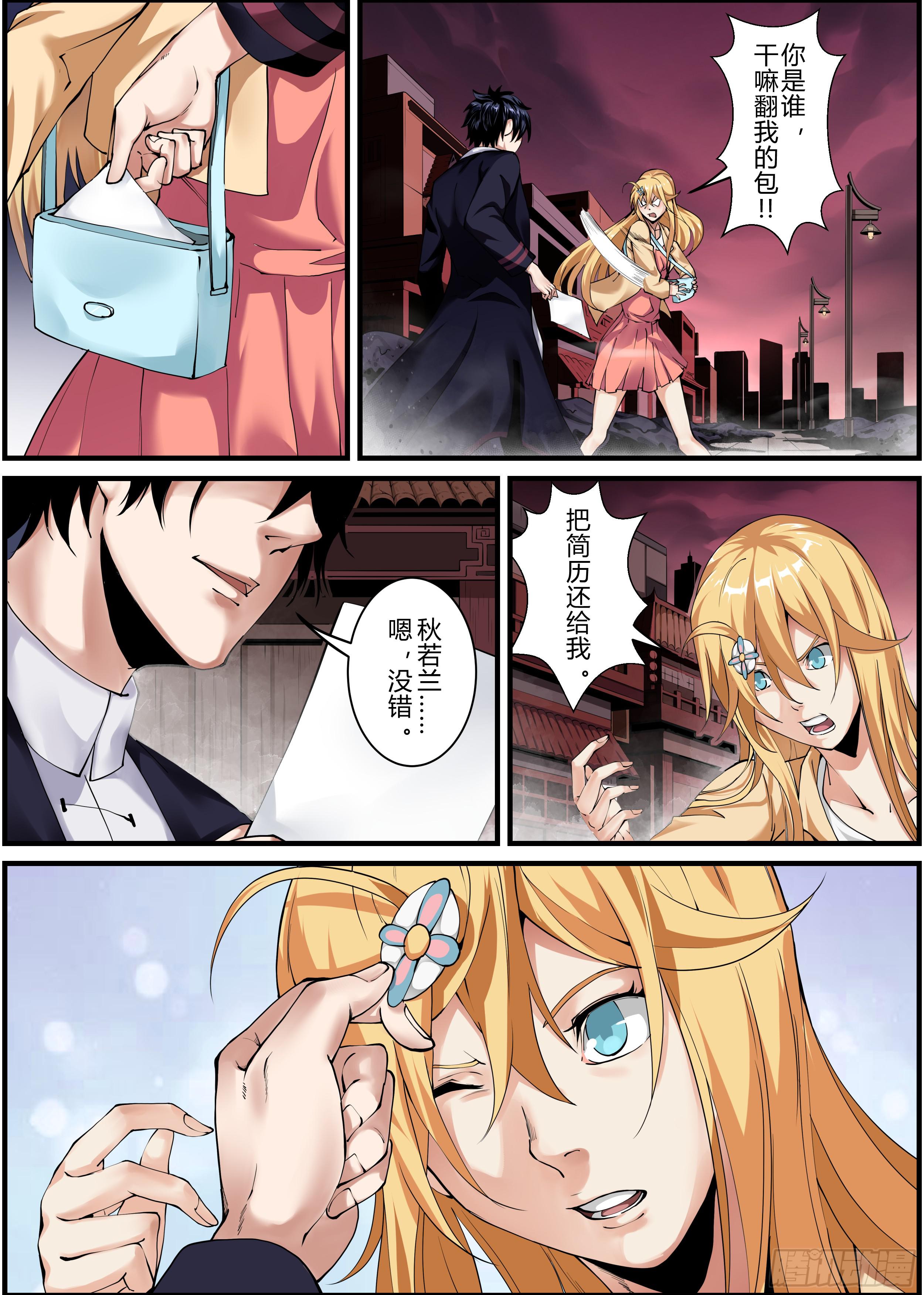 第四章 茶馆-第4话