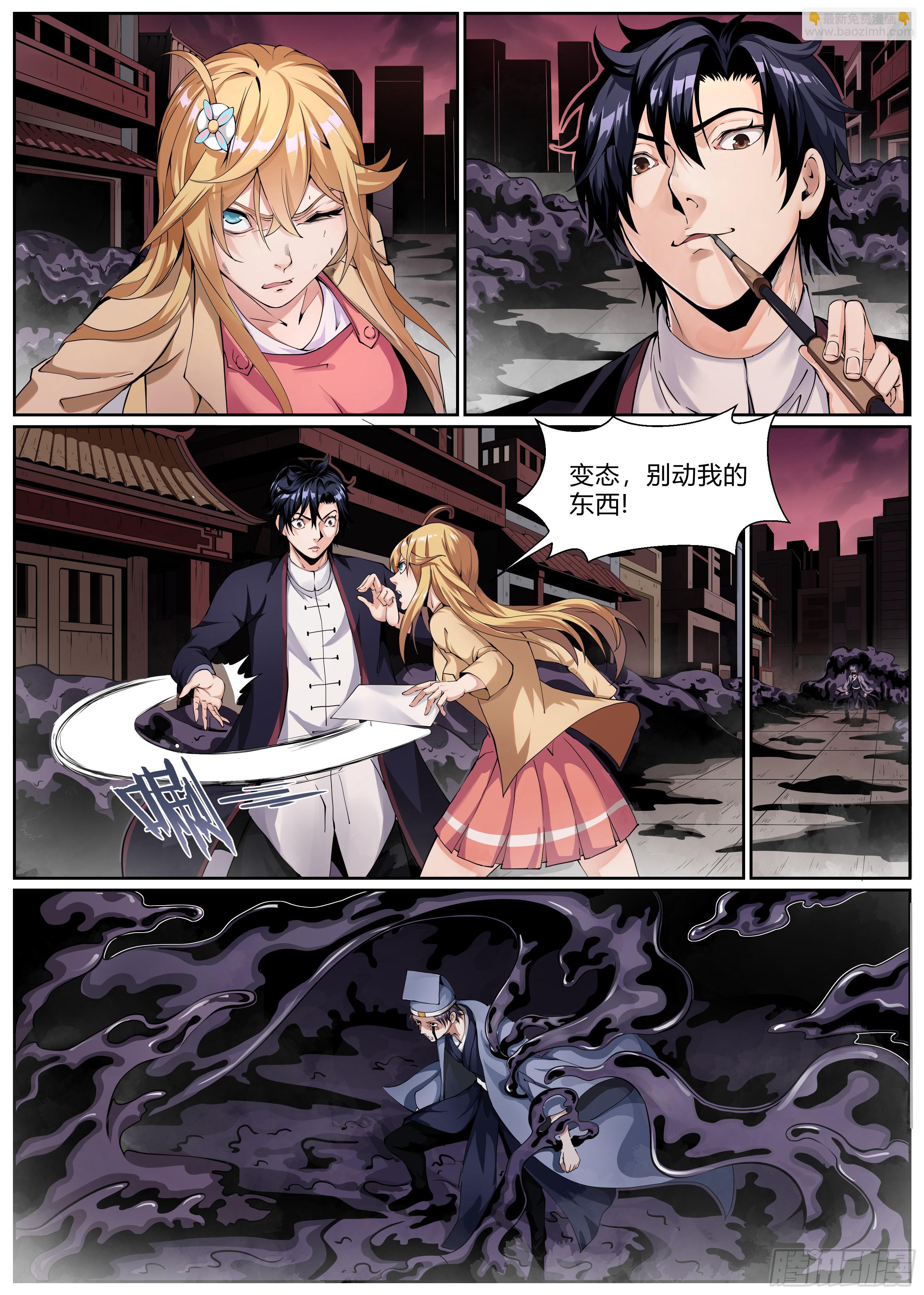 第四章 茶馆-第4话