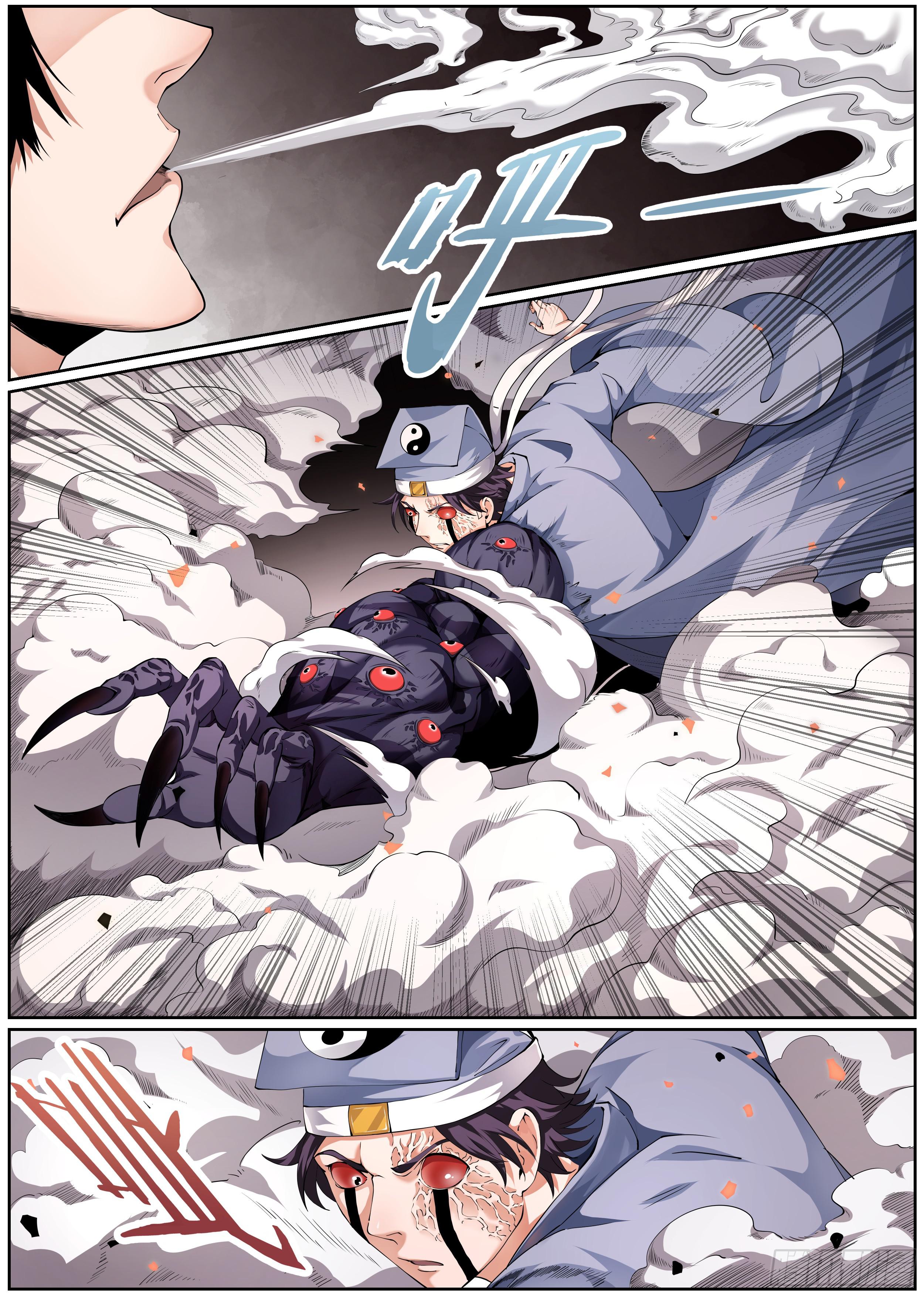 第四章 茶馆-第4话