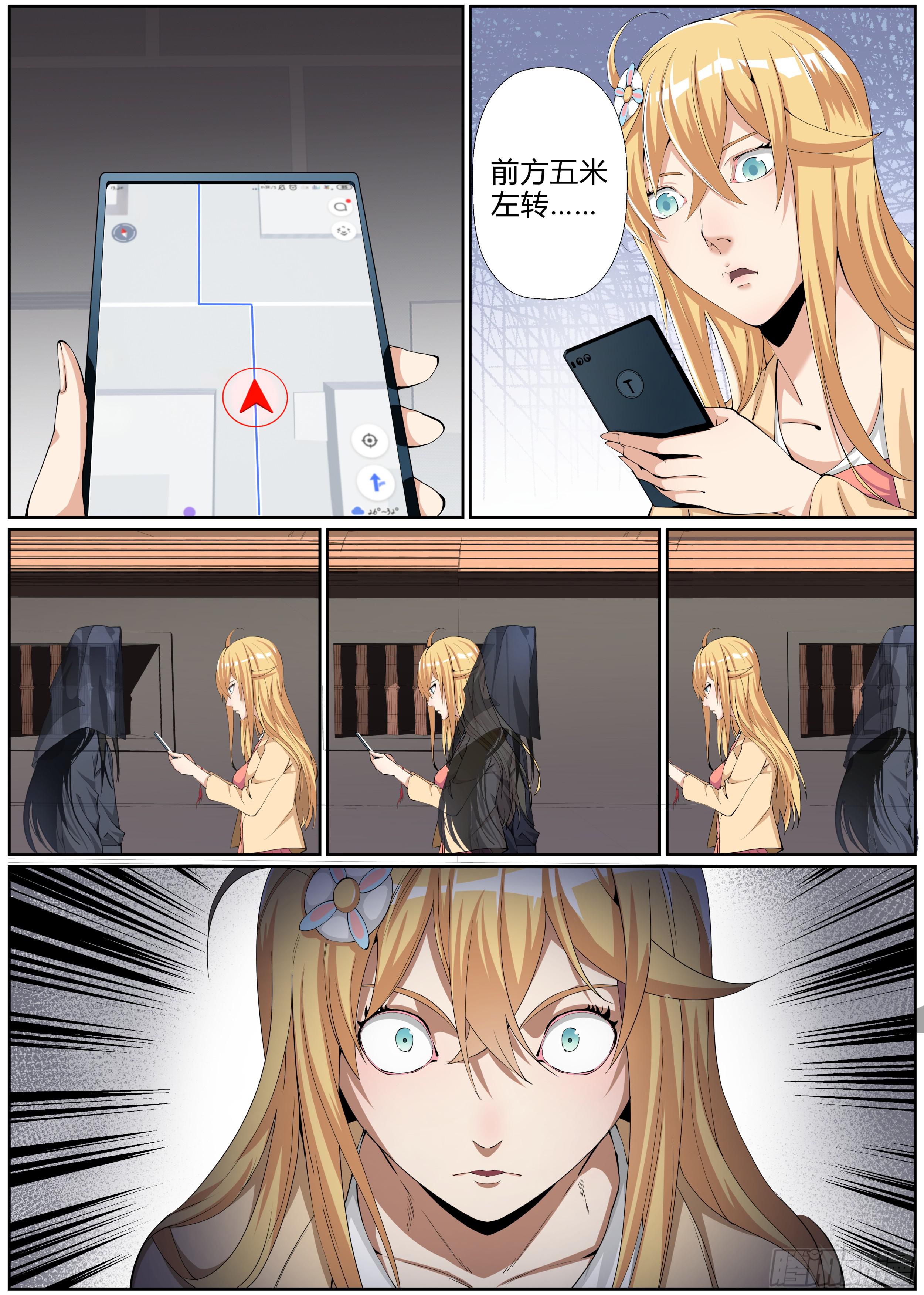 第六章 迷局-第6话