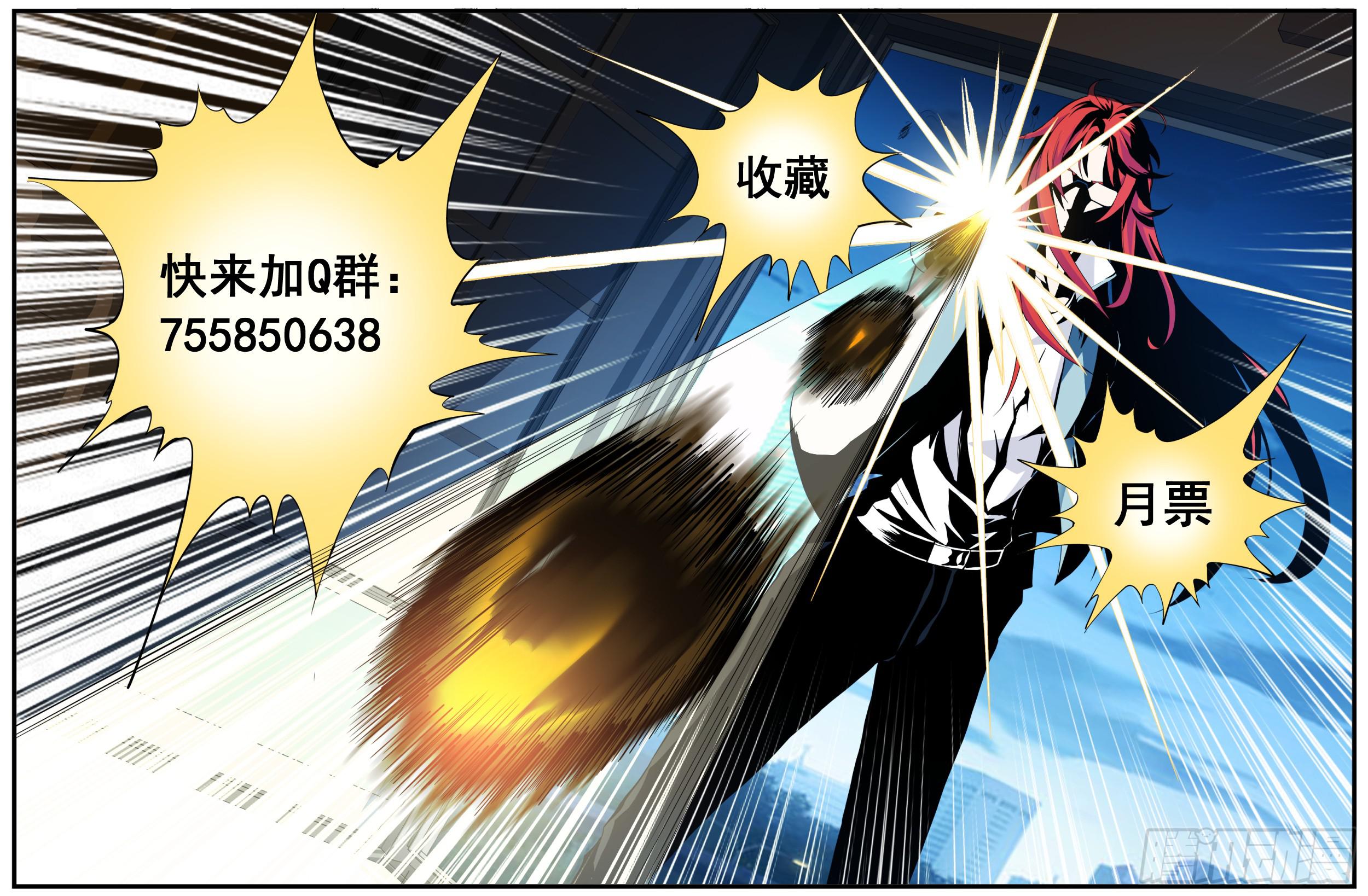 第八章  狩猎场-第8话