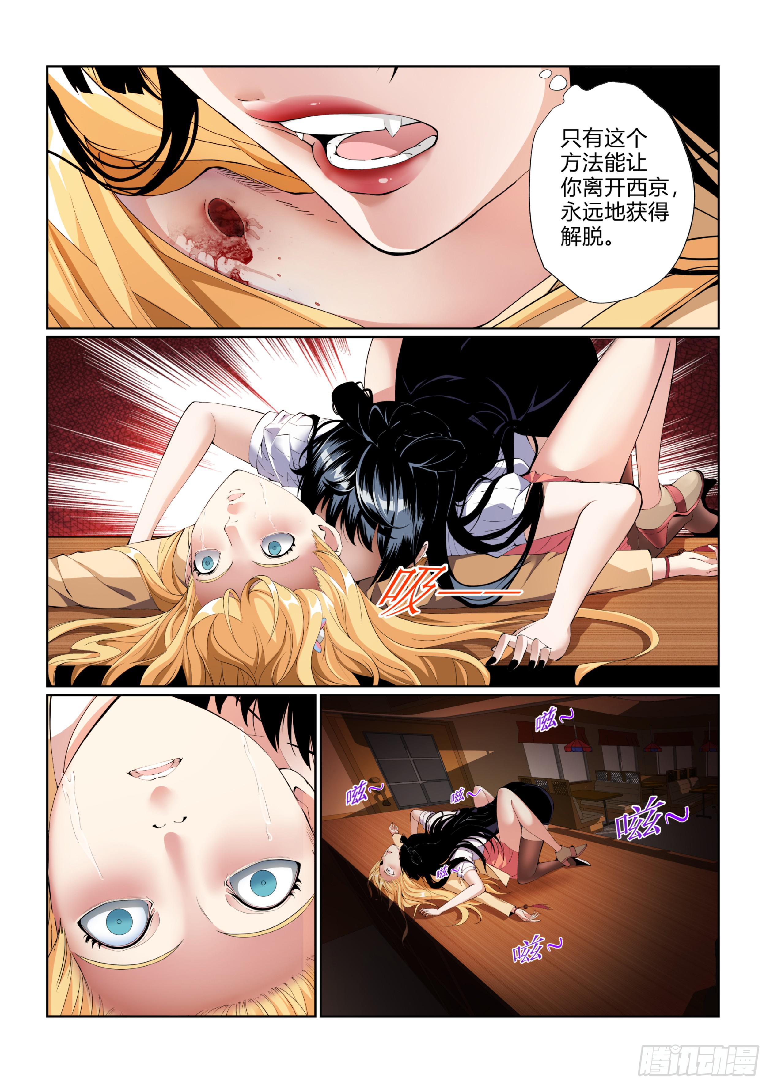 第八章  狩猎场-第8话