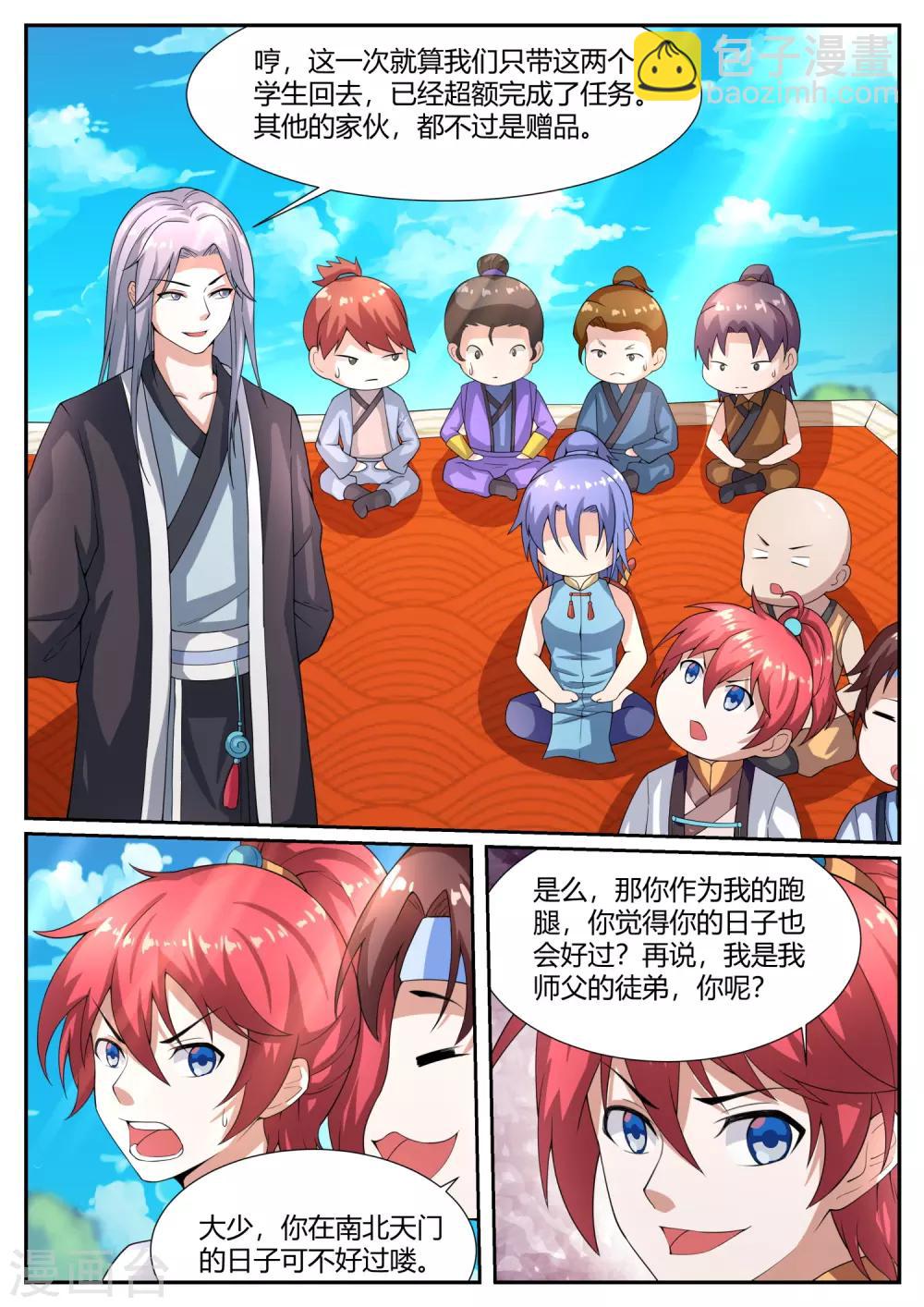 第12话 血凝瞳-第12话