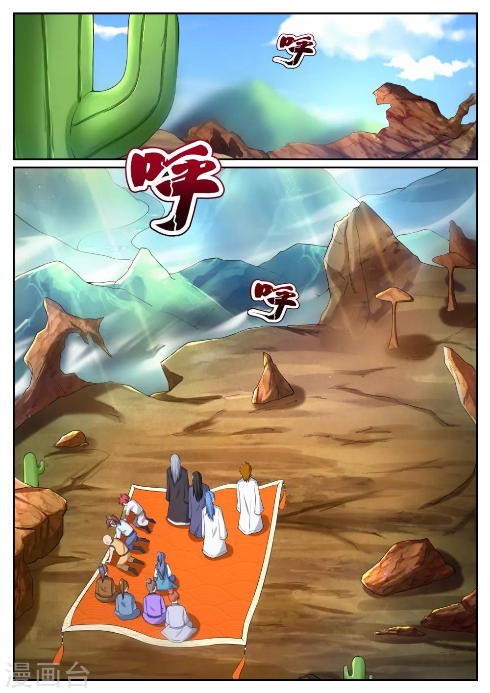 第12话 血凝瞳-第12话