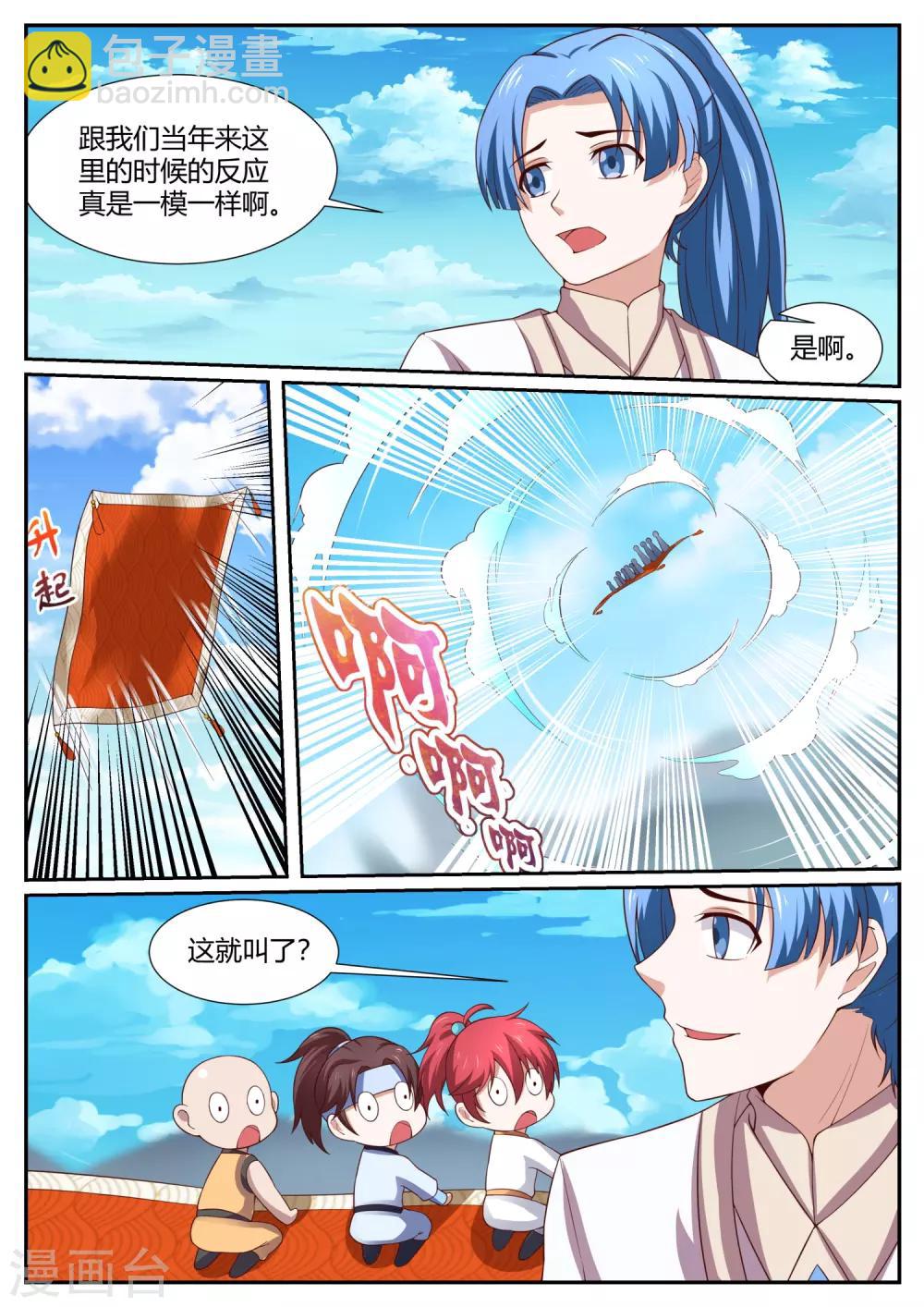 第12话 血凝瞳-第12话