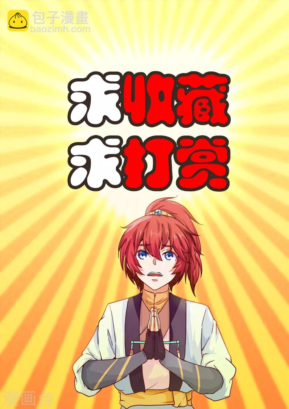 第12话 血凝瞳-第12话