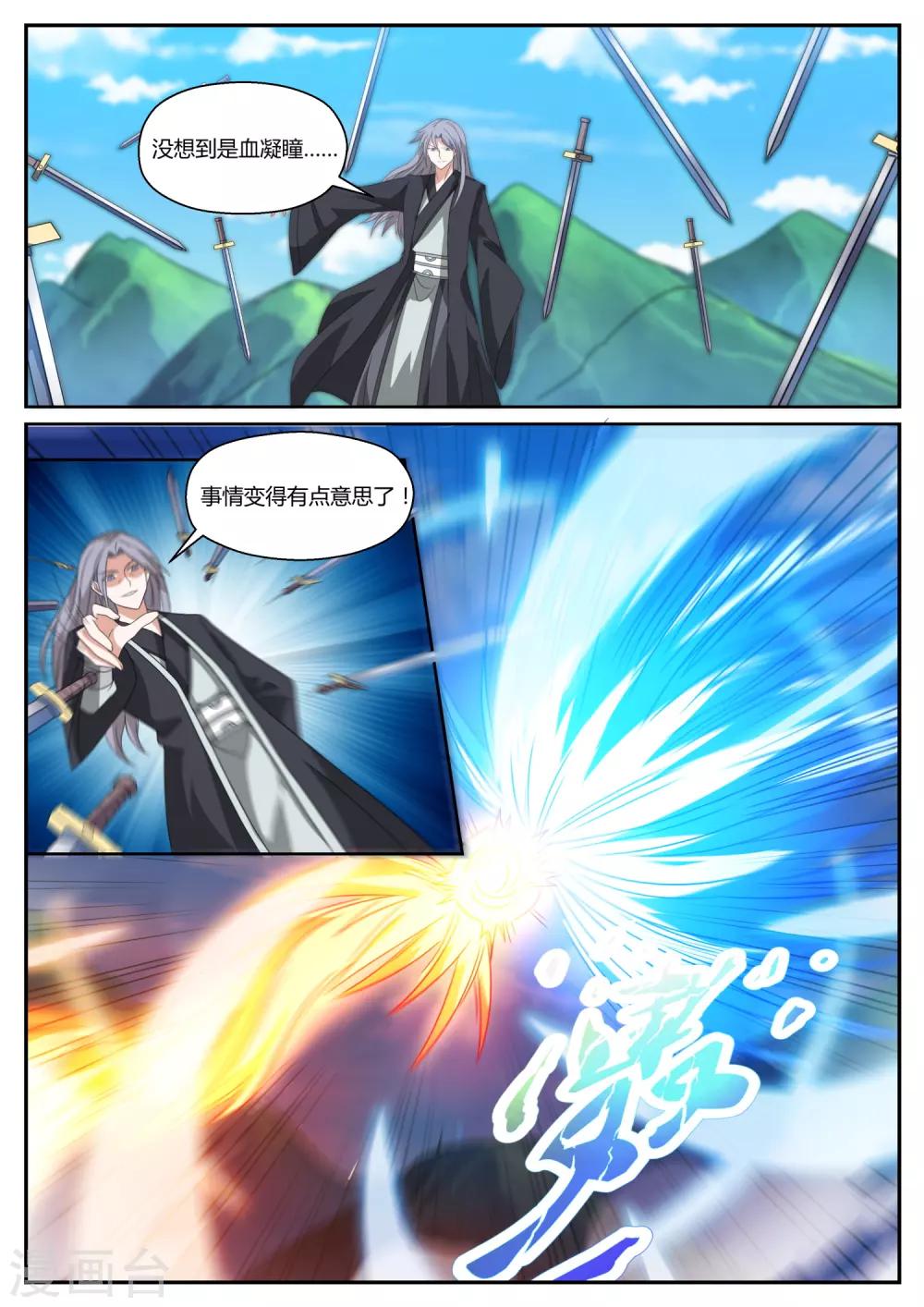 第12话 血凝瞳-第12话