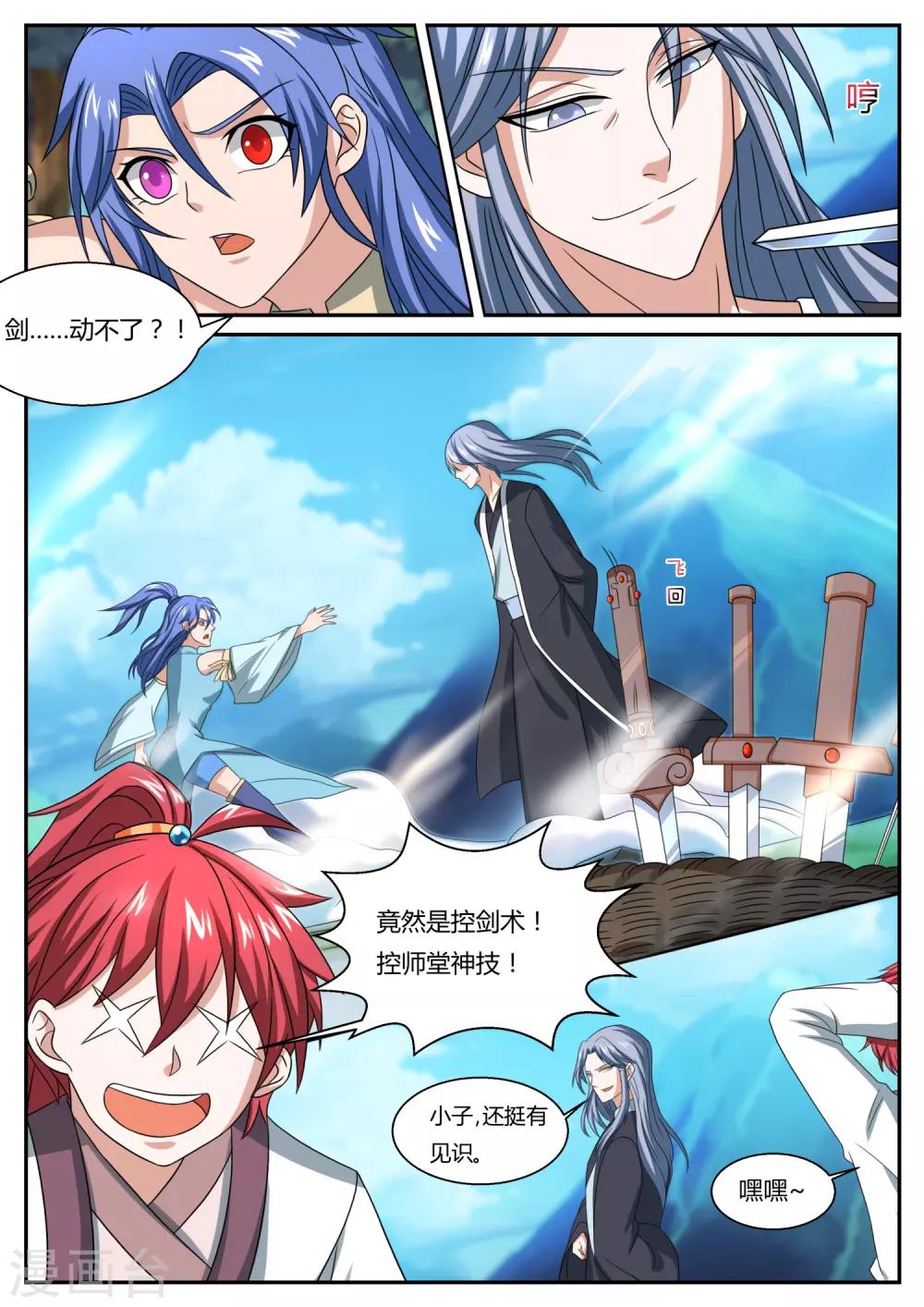 第12话 血凝瞳-第12话