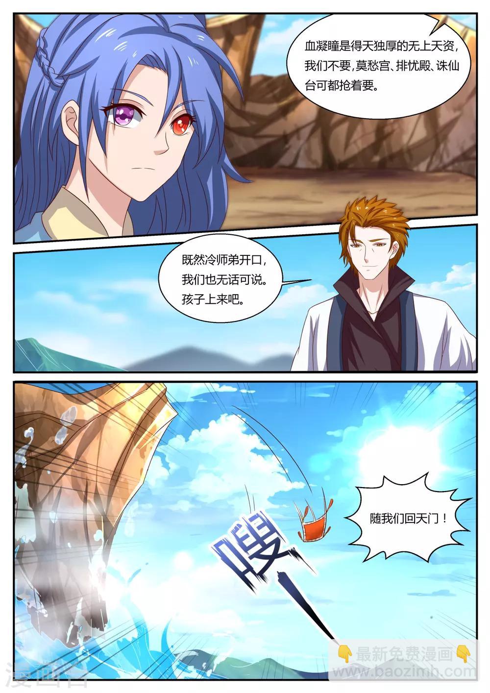 第12话 血凝瞳-第12话