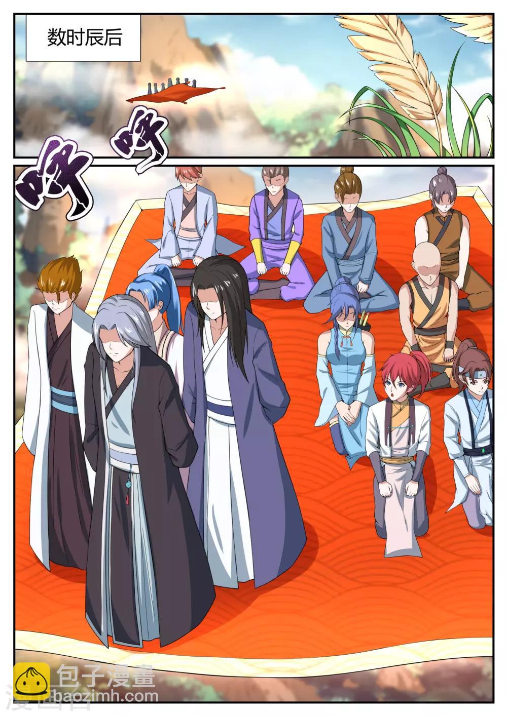 第12话 血凝瞳-第12话