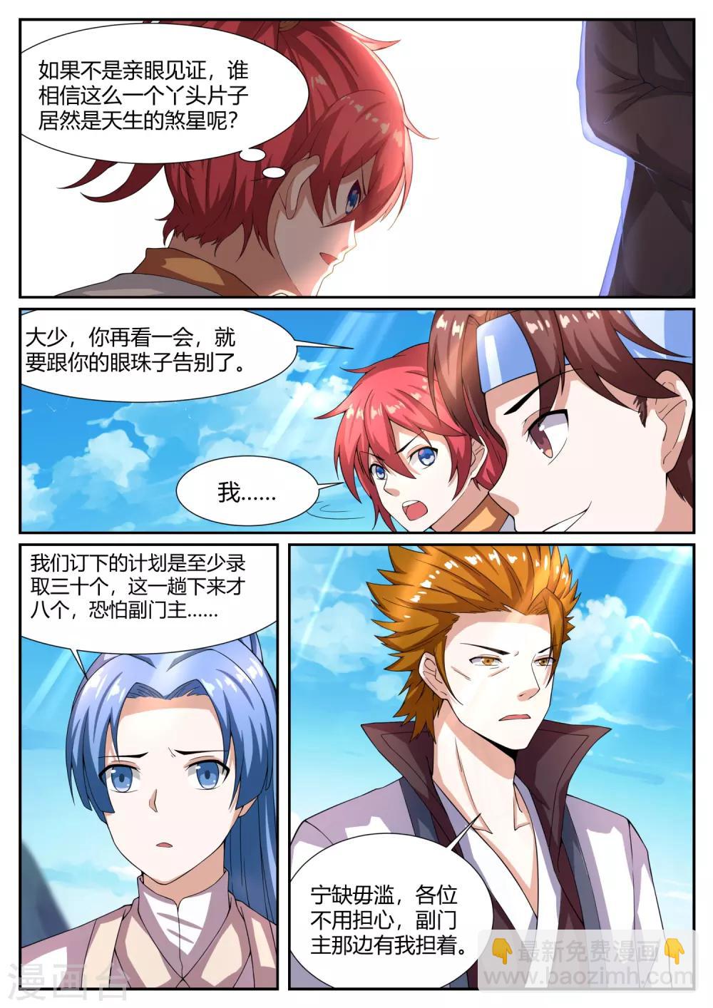 第12话 血凝瞳-第12话