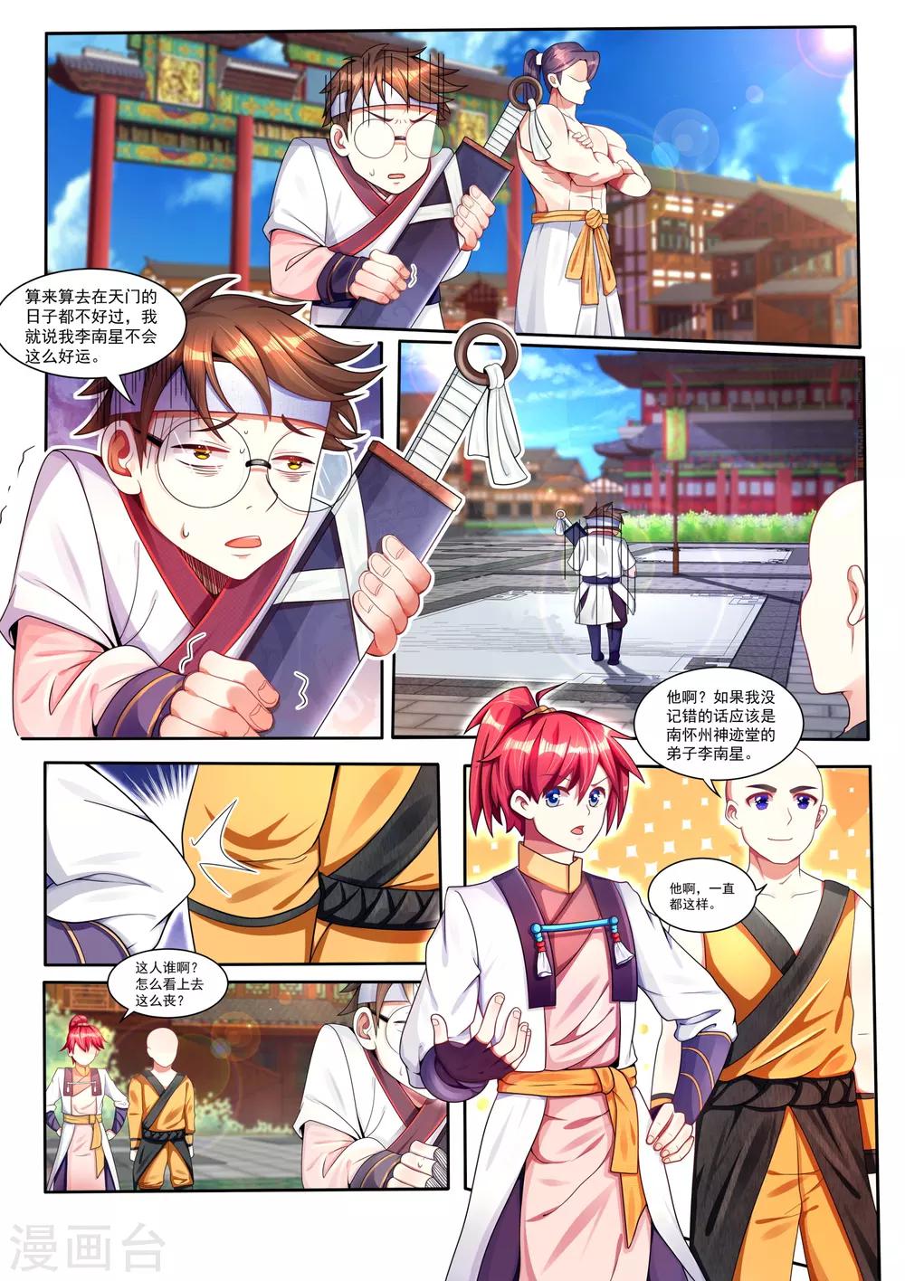 第14话 她是谁？他又是谁？-第14话