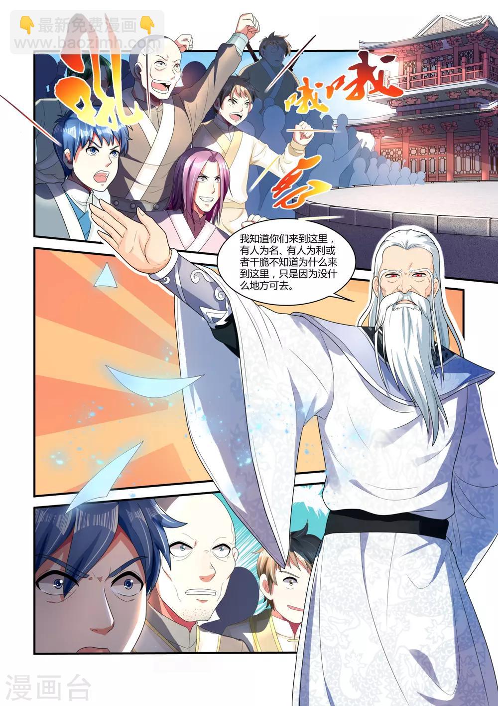 第14话 她是谁？他又是谁？-第14话