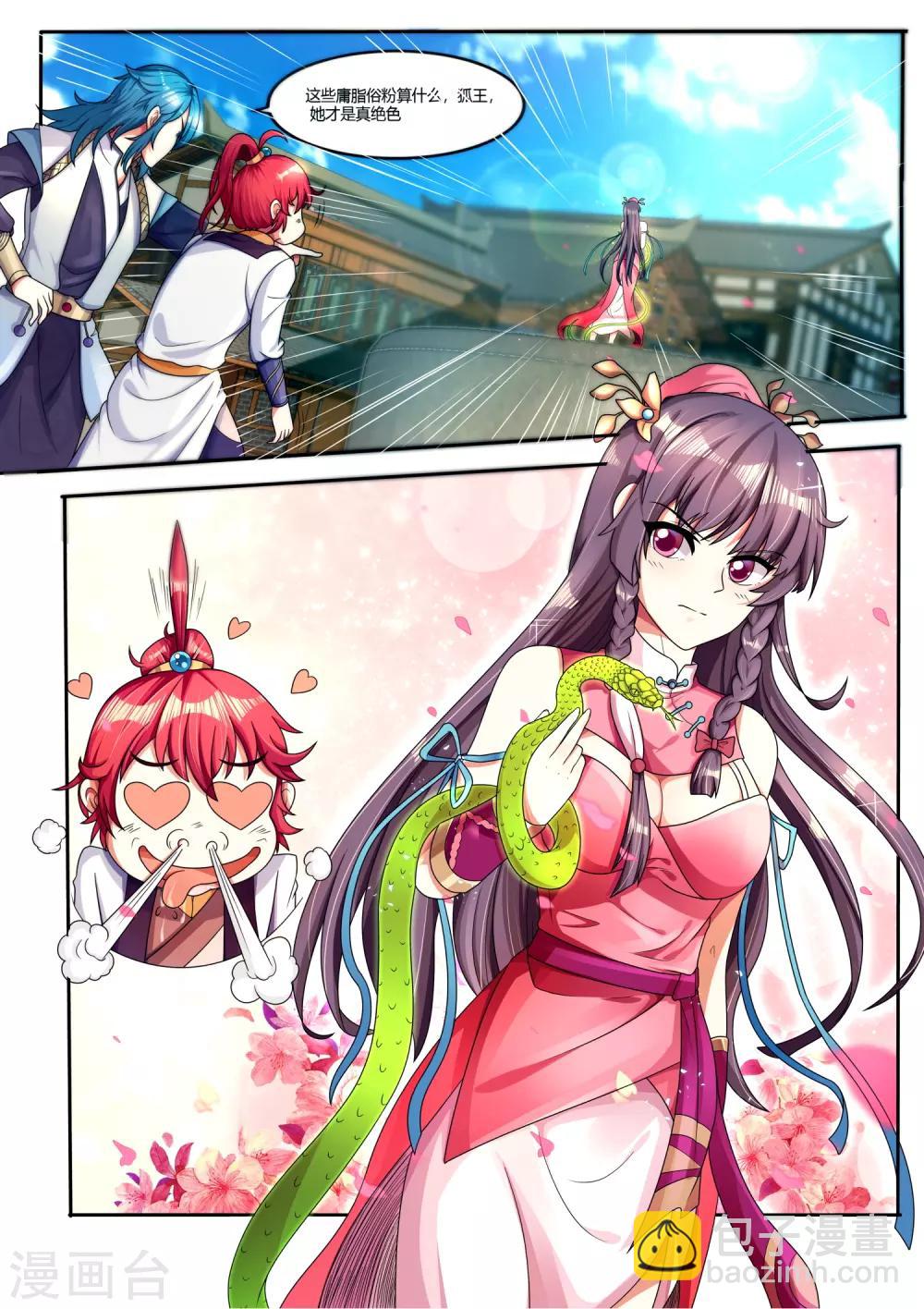 第14话 她是谁？他又是谁？-第14话