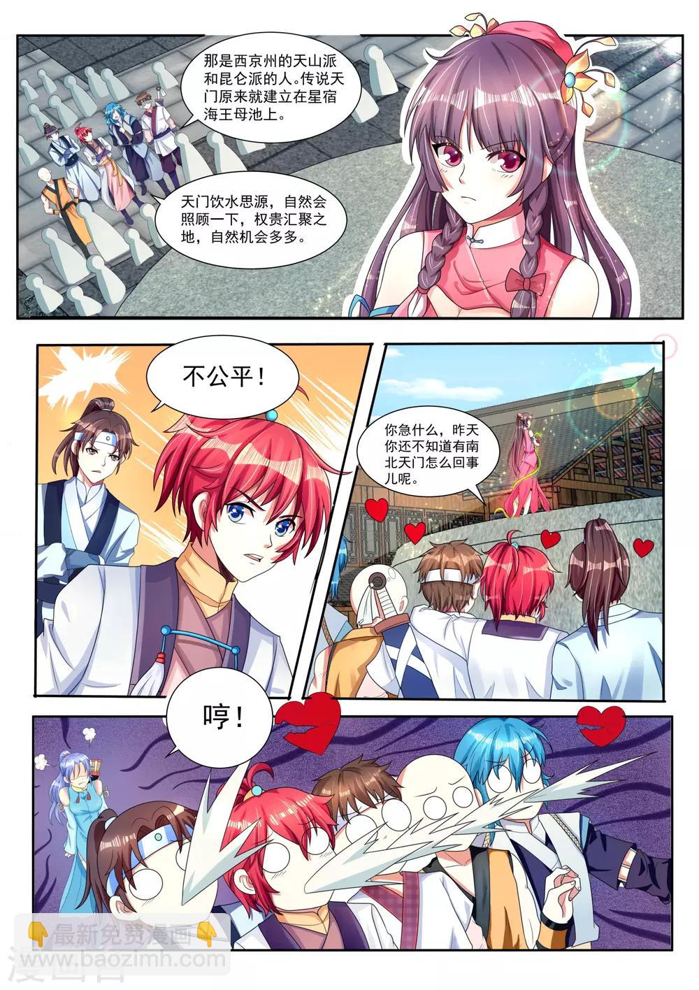 第14话 她是谁？他又是谁？-第14话