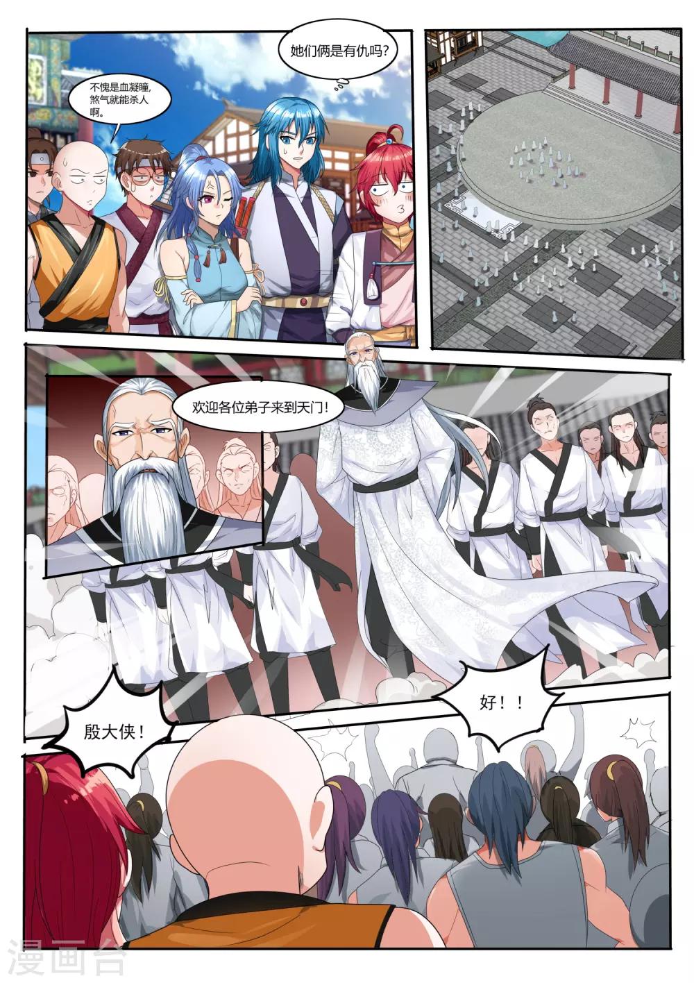 第14话 她是谁？他又是谁？-第14话