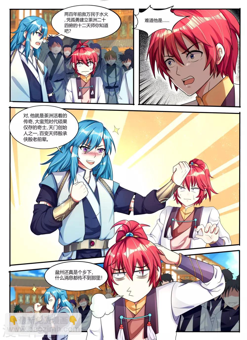 第14话 她是谁？他又是谁？-第14话