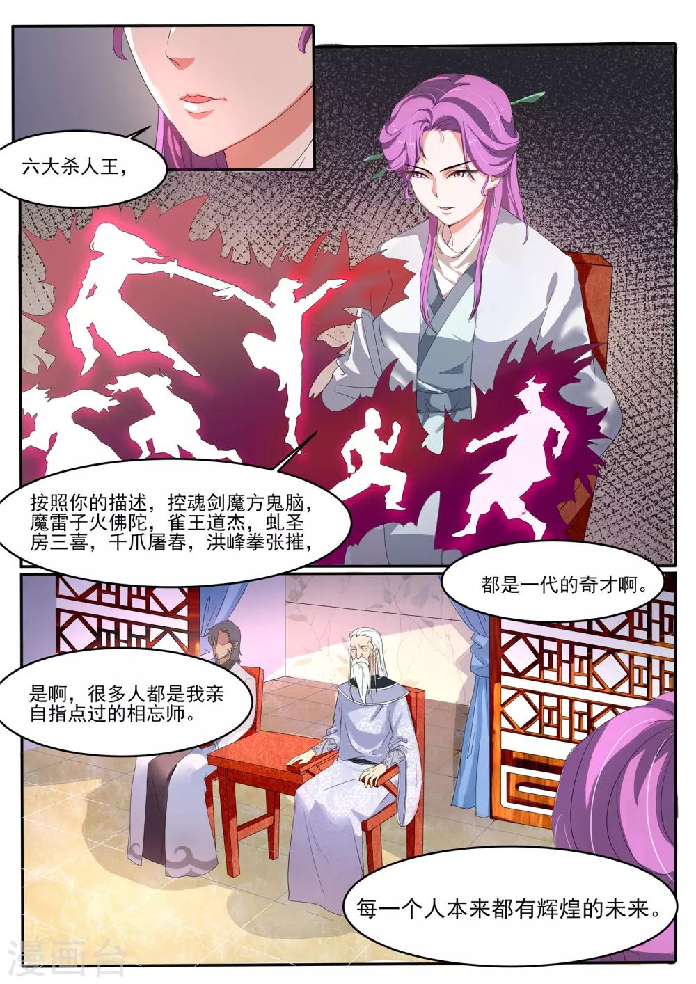 第16话 敌友难辨-第16话