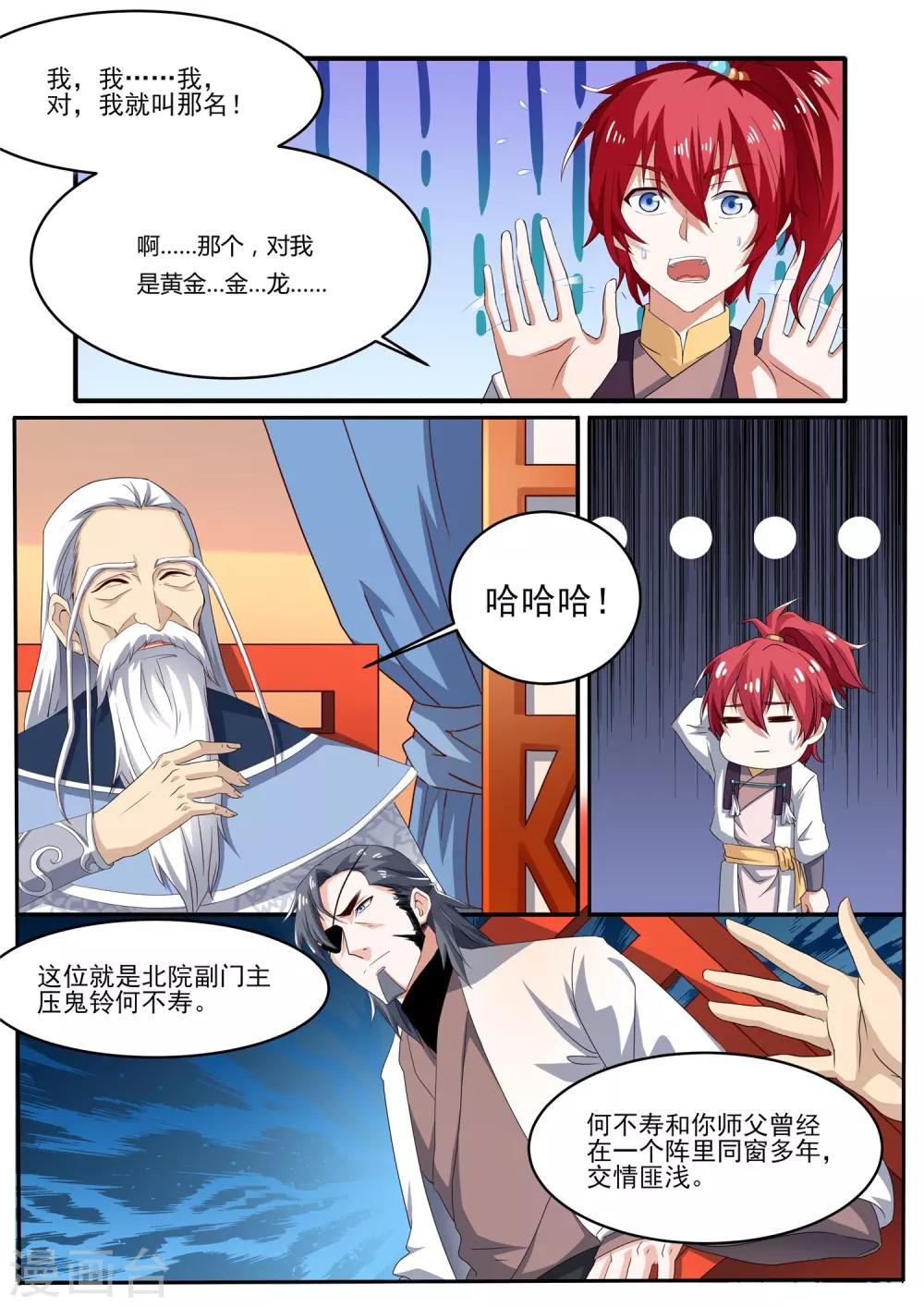 第16话 敌友难辨-第16话