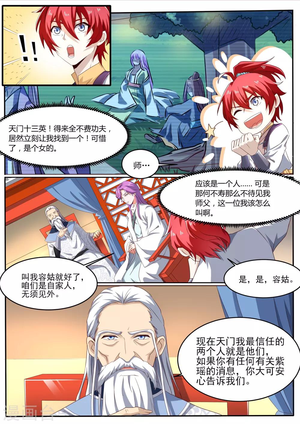 第16话 敌友难辨-第16话