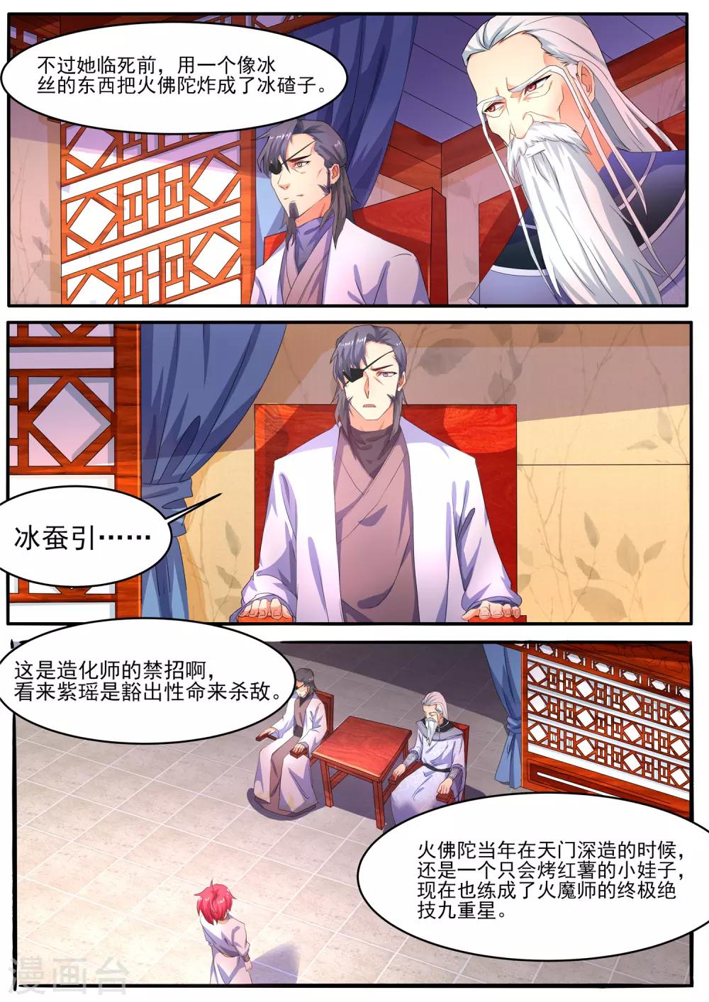 第16话 敌友难辨-第16话