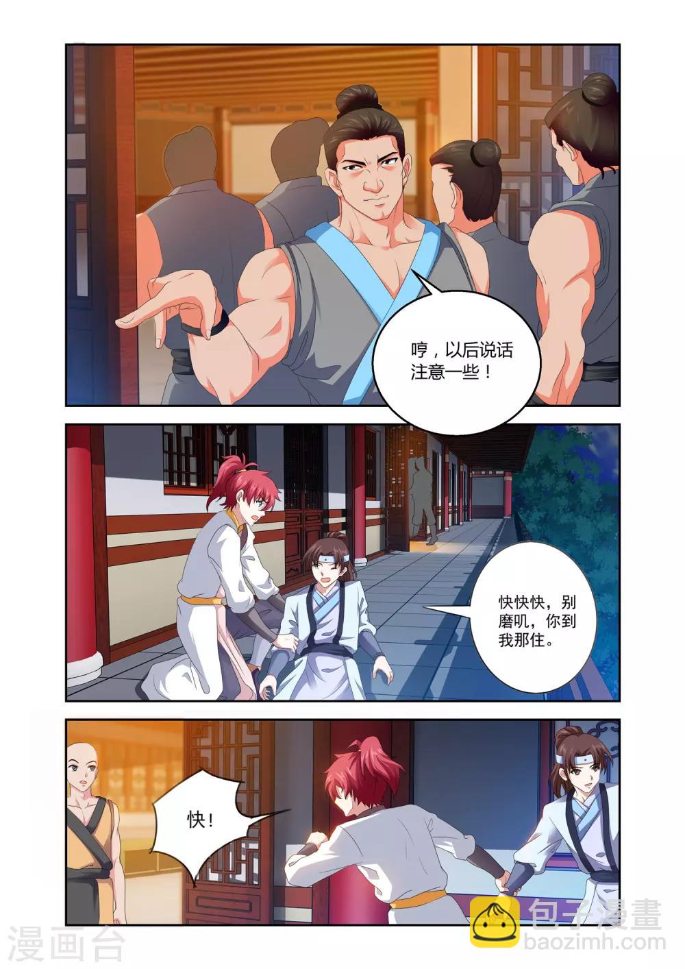 第18话 同寝室的小伙伴们-第18话