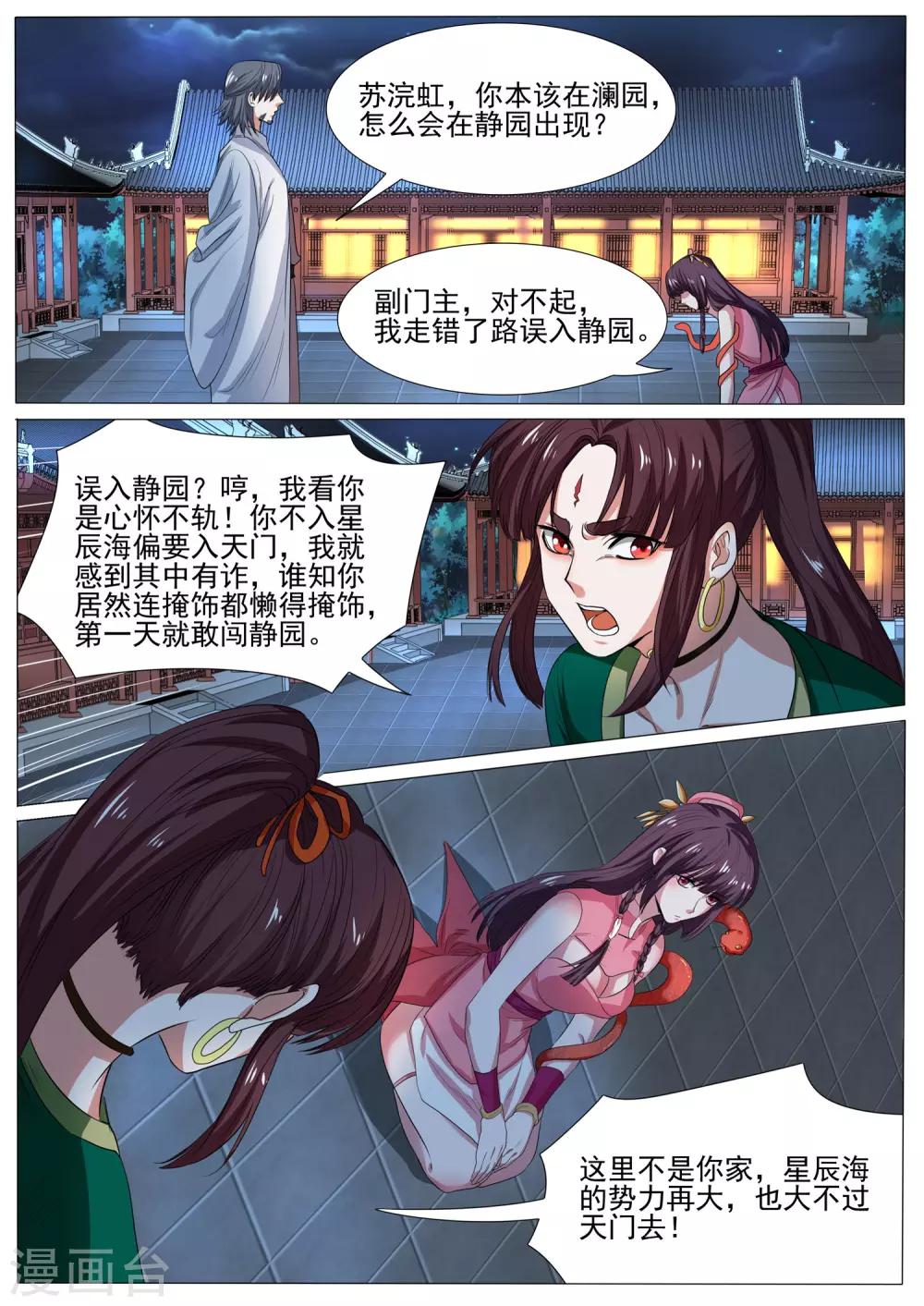 第20话 同门相残-第20话