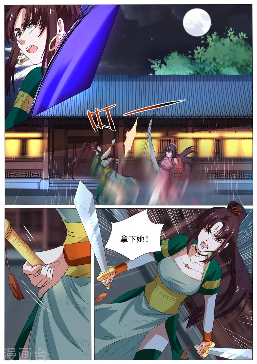 第20话 同门相残-第20话