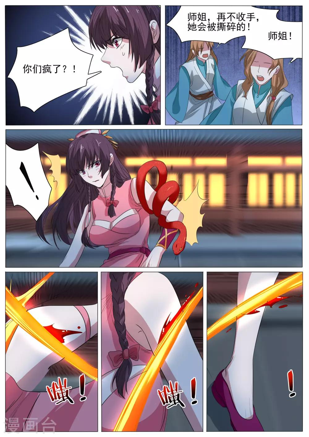 第20话 同门相残-第20话