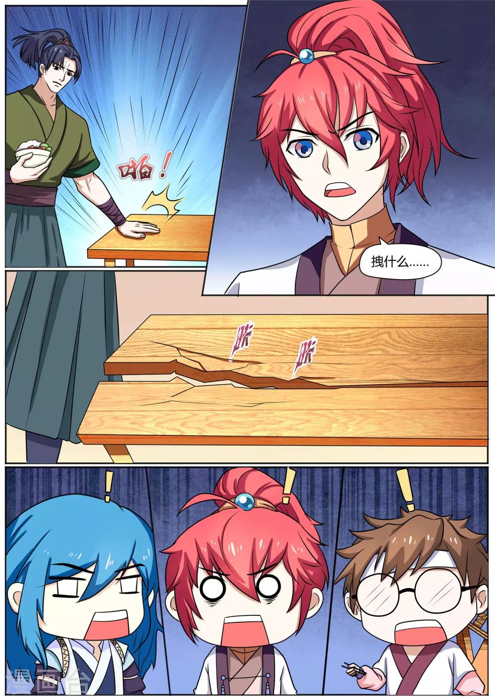 第24话 小红它喜欢你！-第24话