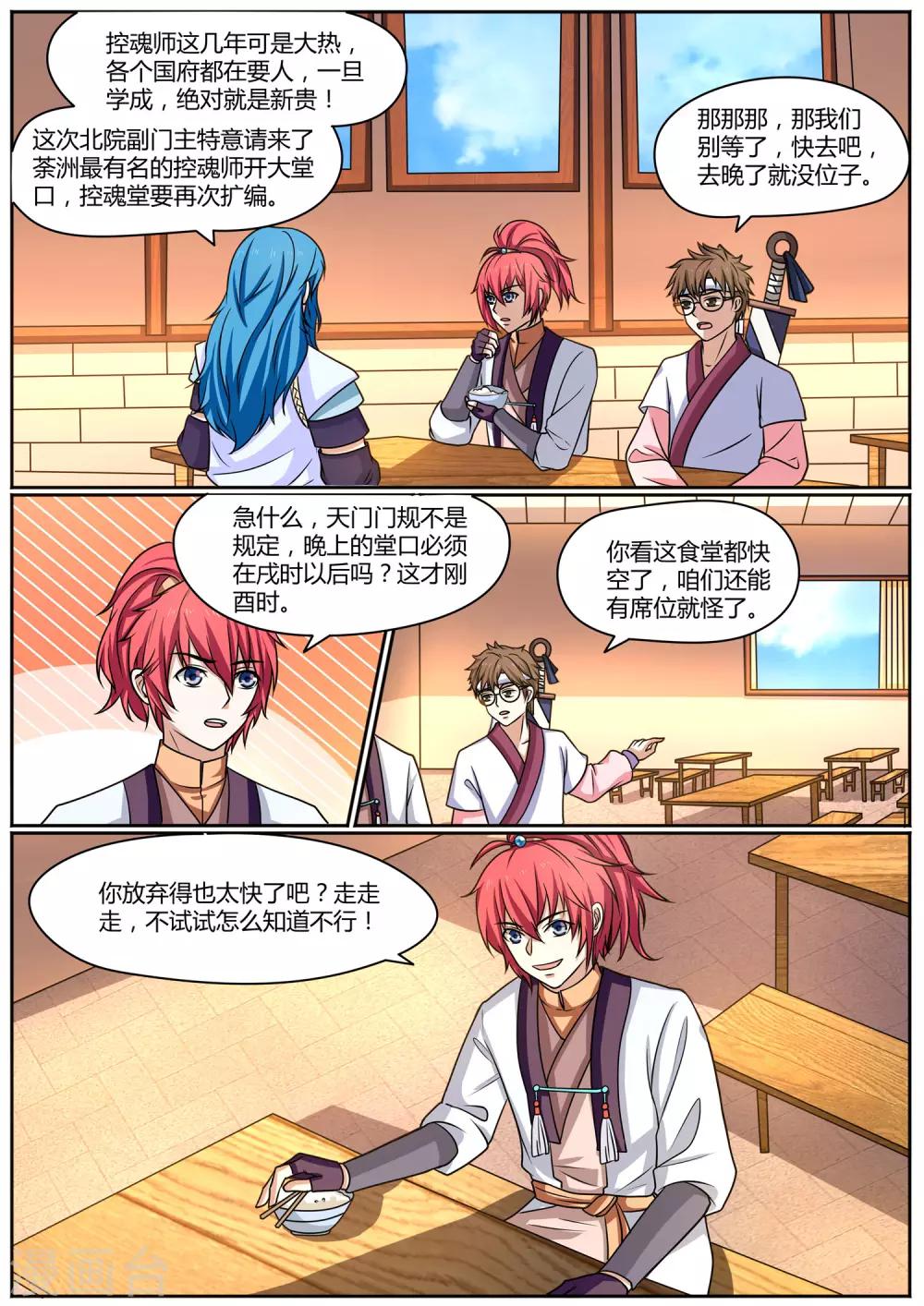 第24话 小红它喜欢你！-第24话