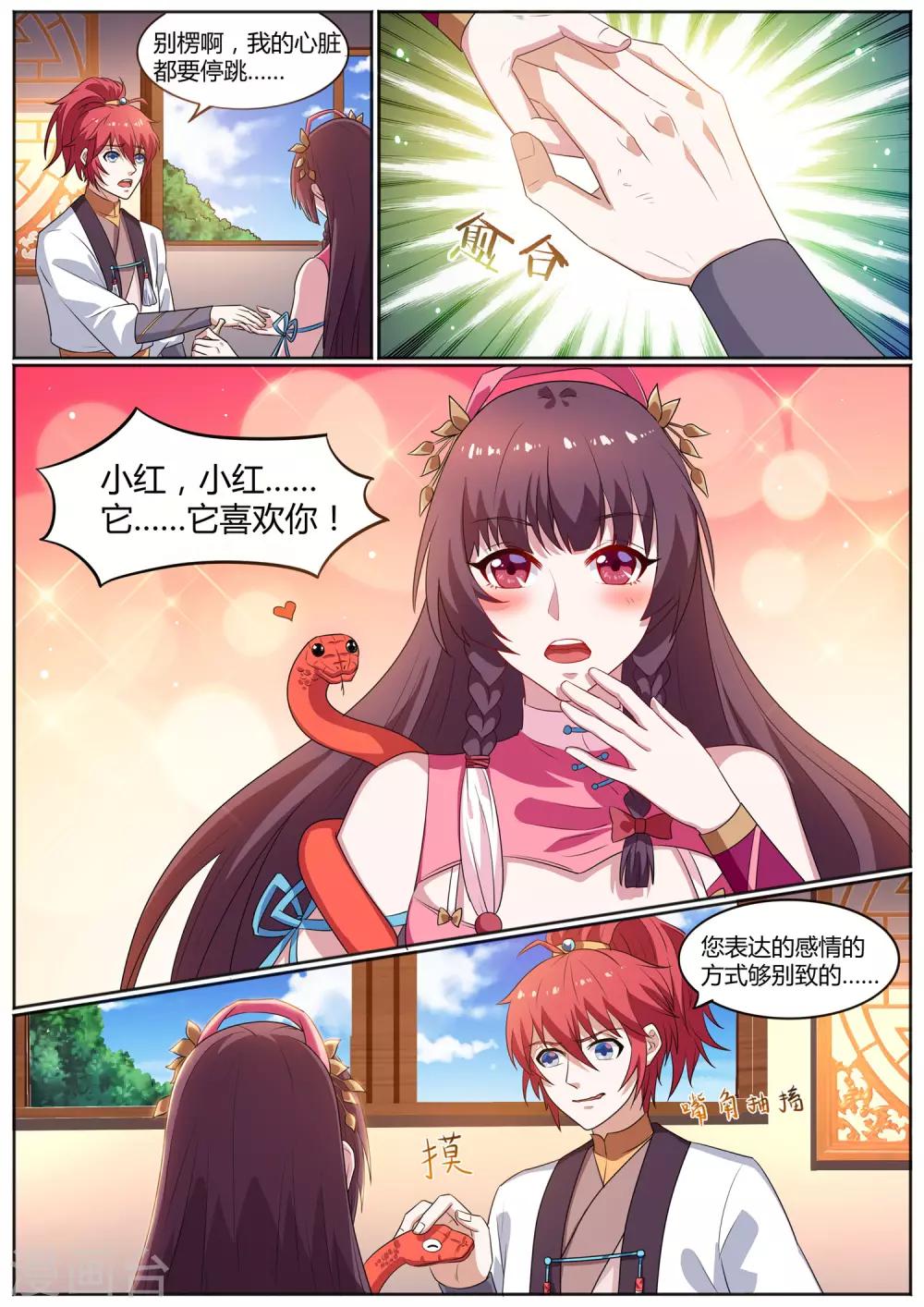 第24话 小红它喜欢你！-第24话