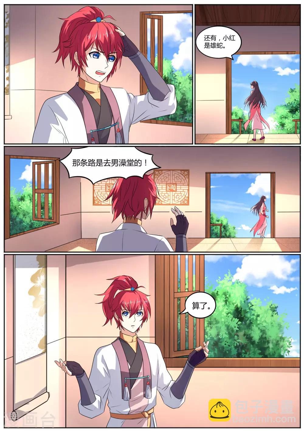 第24话 小红它喜欢你！-第24话