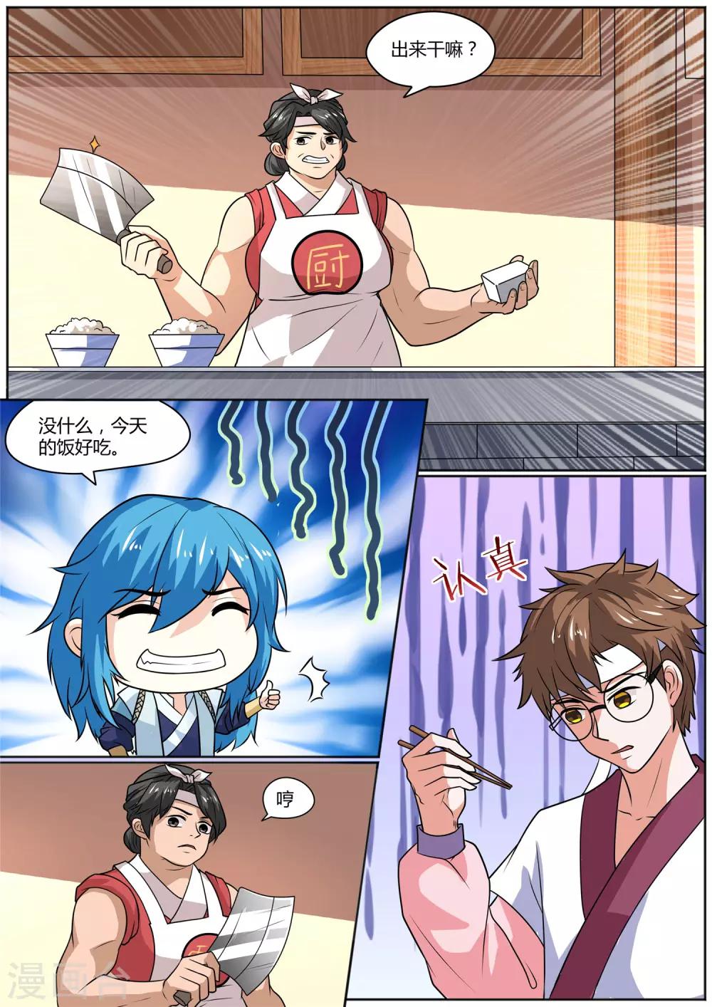 第24话 小红它喜欢你！-第24话