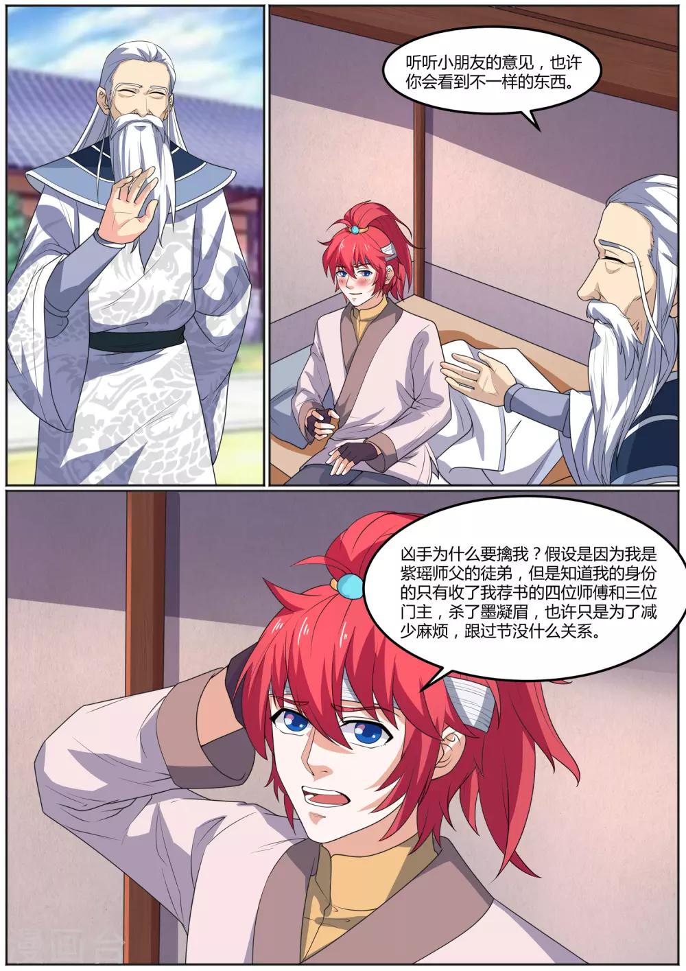 第28话 凶手是苏浣虹？-第28话