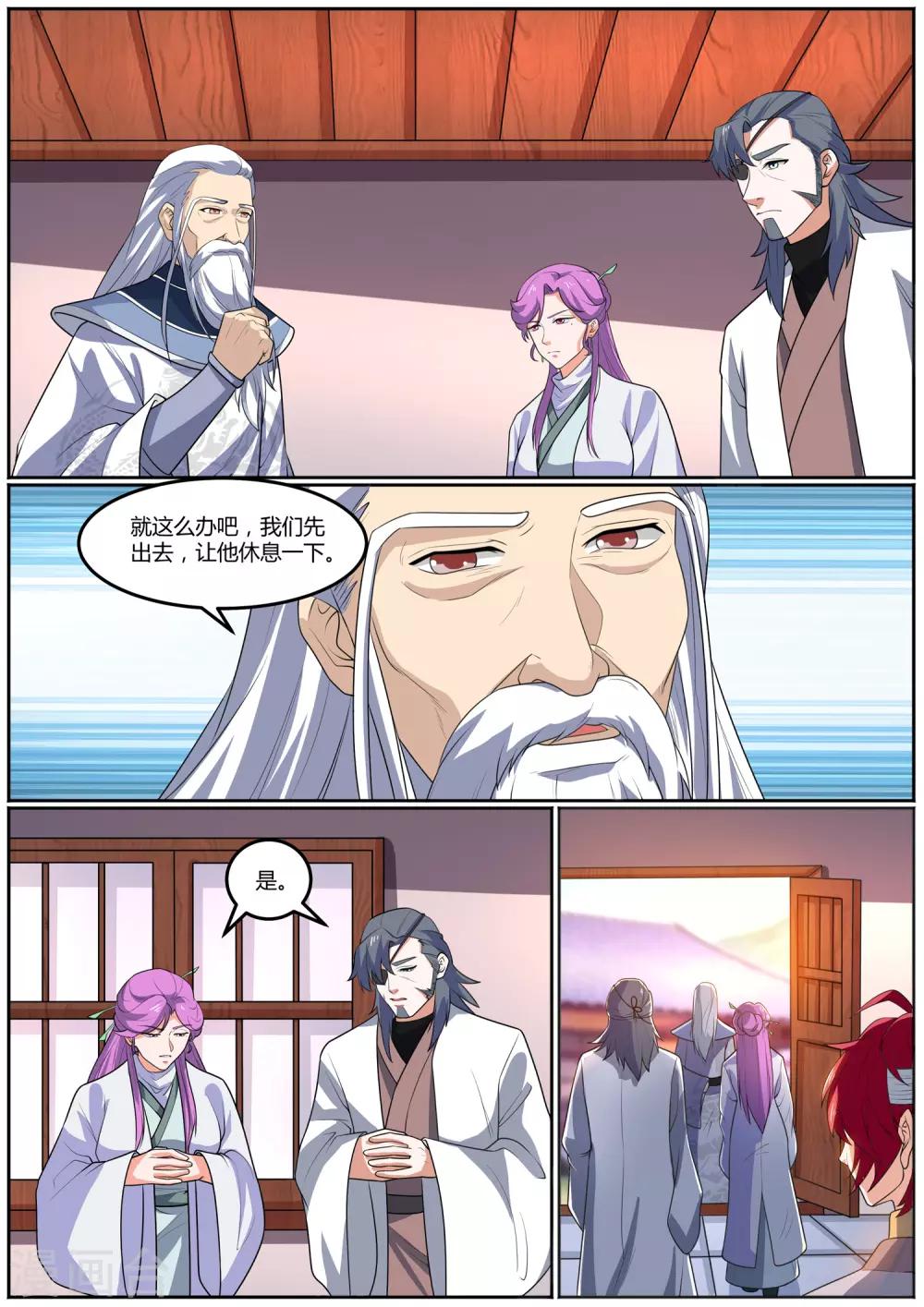 第28话 凶手是苏浣虹？-第28话