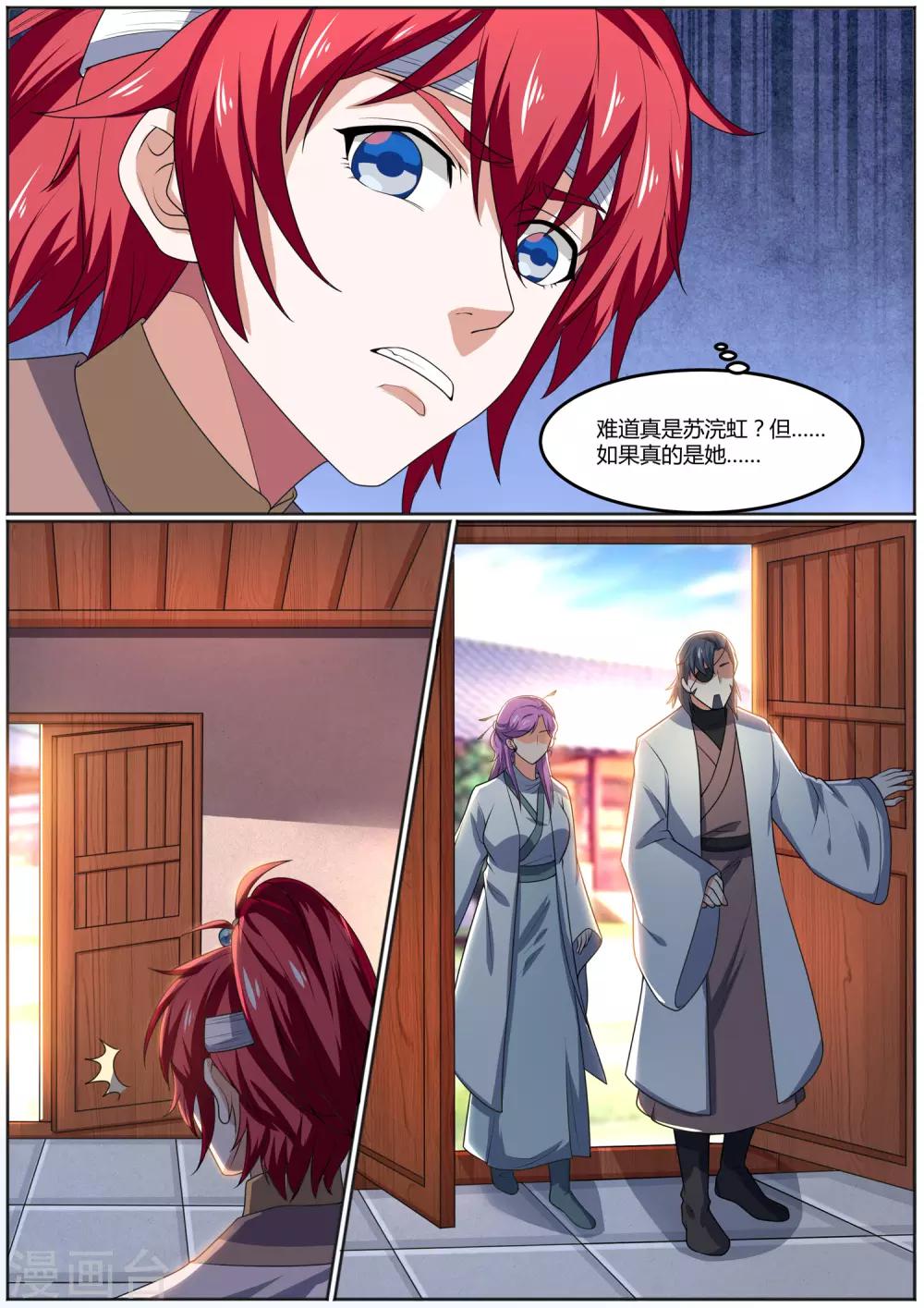 第28话 凶手是苏浣虹？-第28话