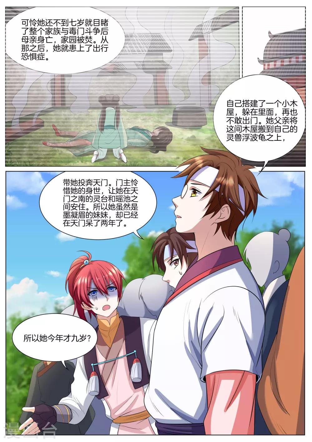 第30话 找线索-第30话