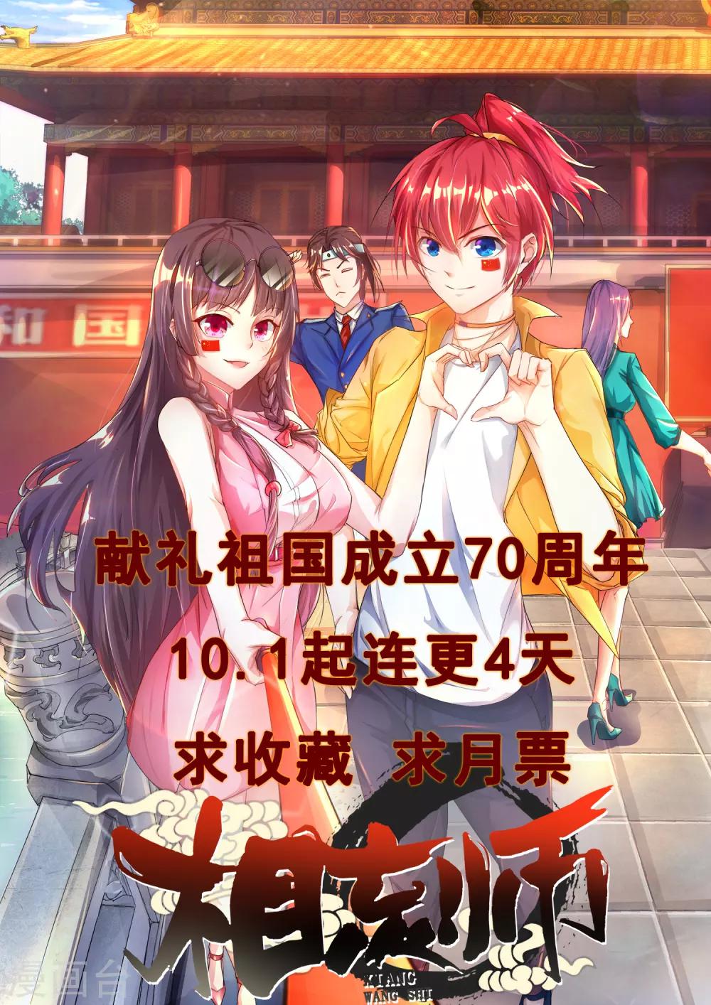 第30话 找线索-第30话