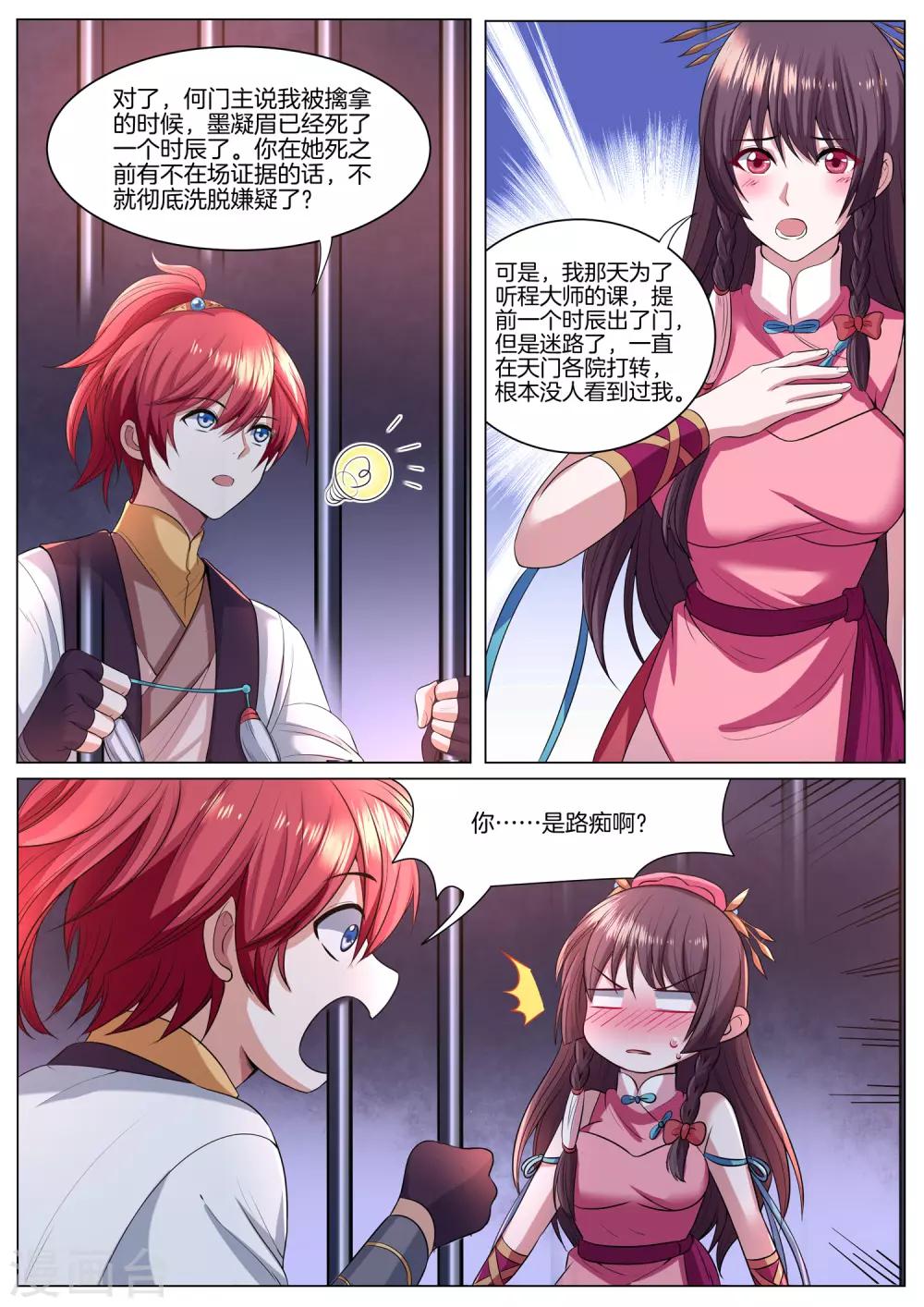 第30话 找线索-第30话