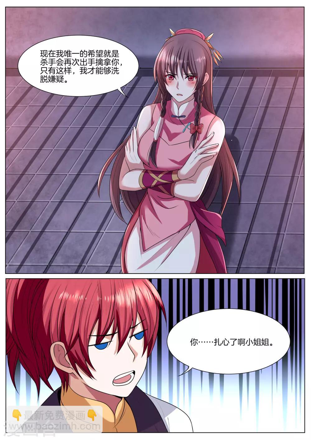 第30话 找线索-第30话