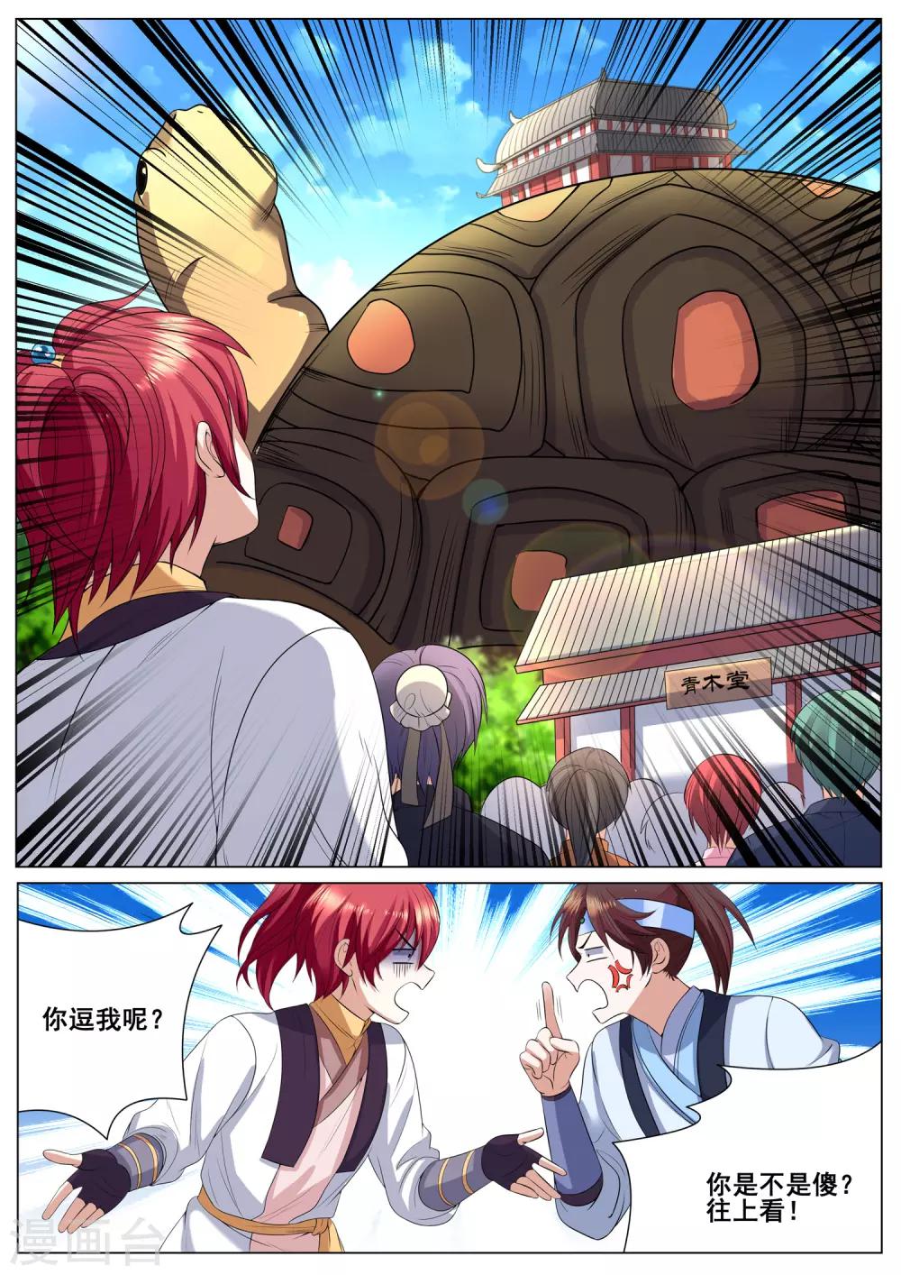 第30话 找线索-第30话