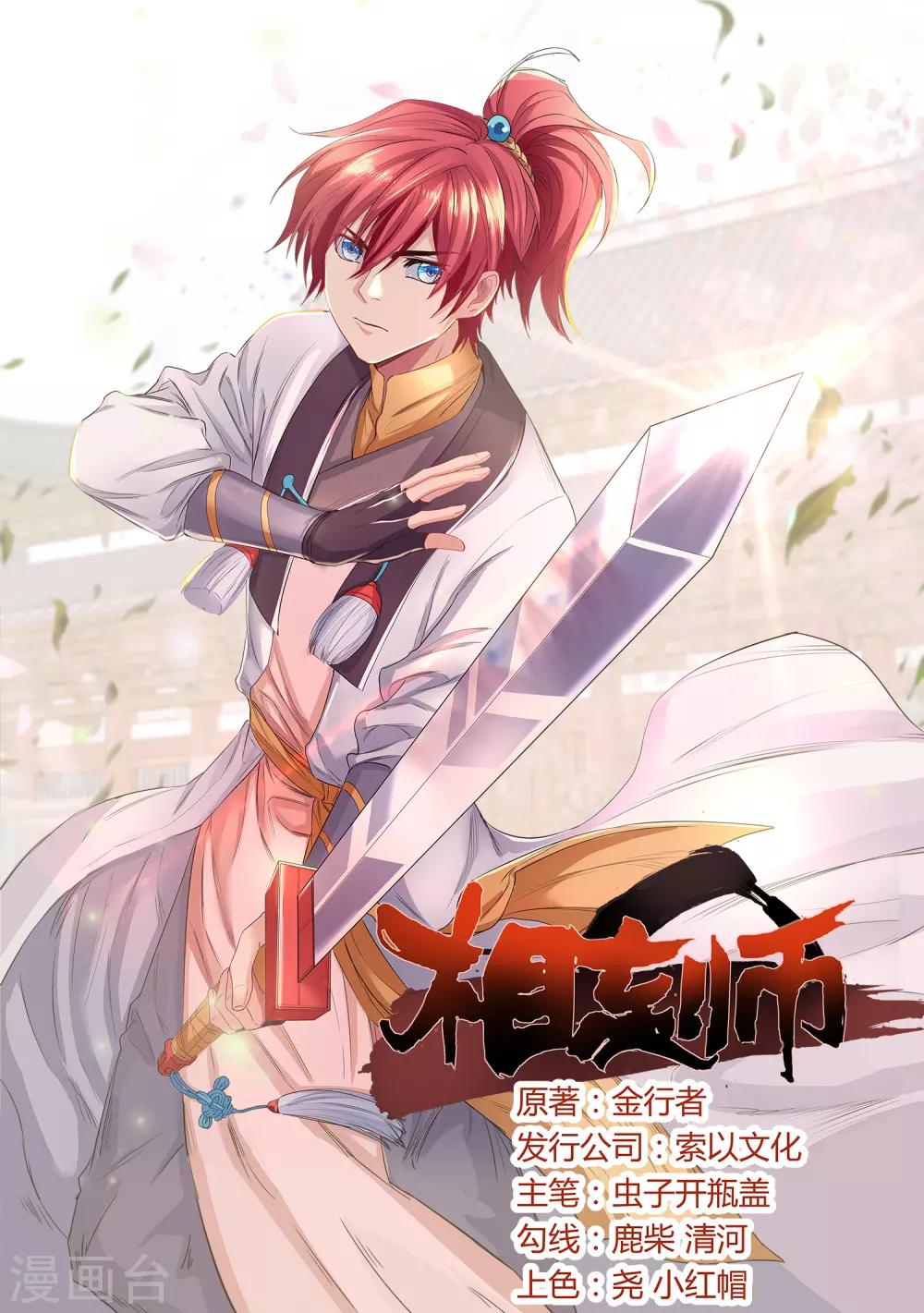 第32话 僵尸引？-第32话