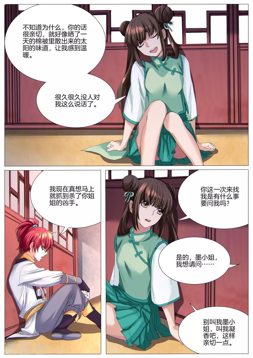 第32话 僵尸引？-第32话